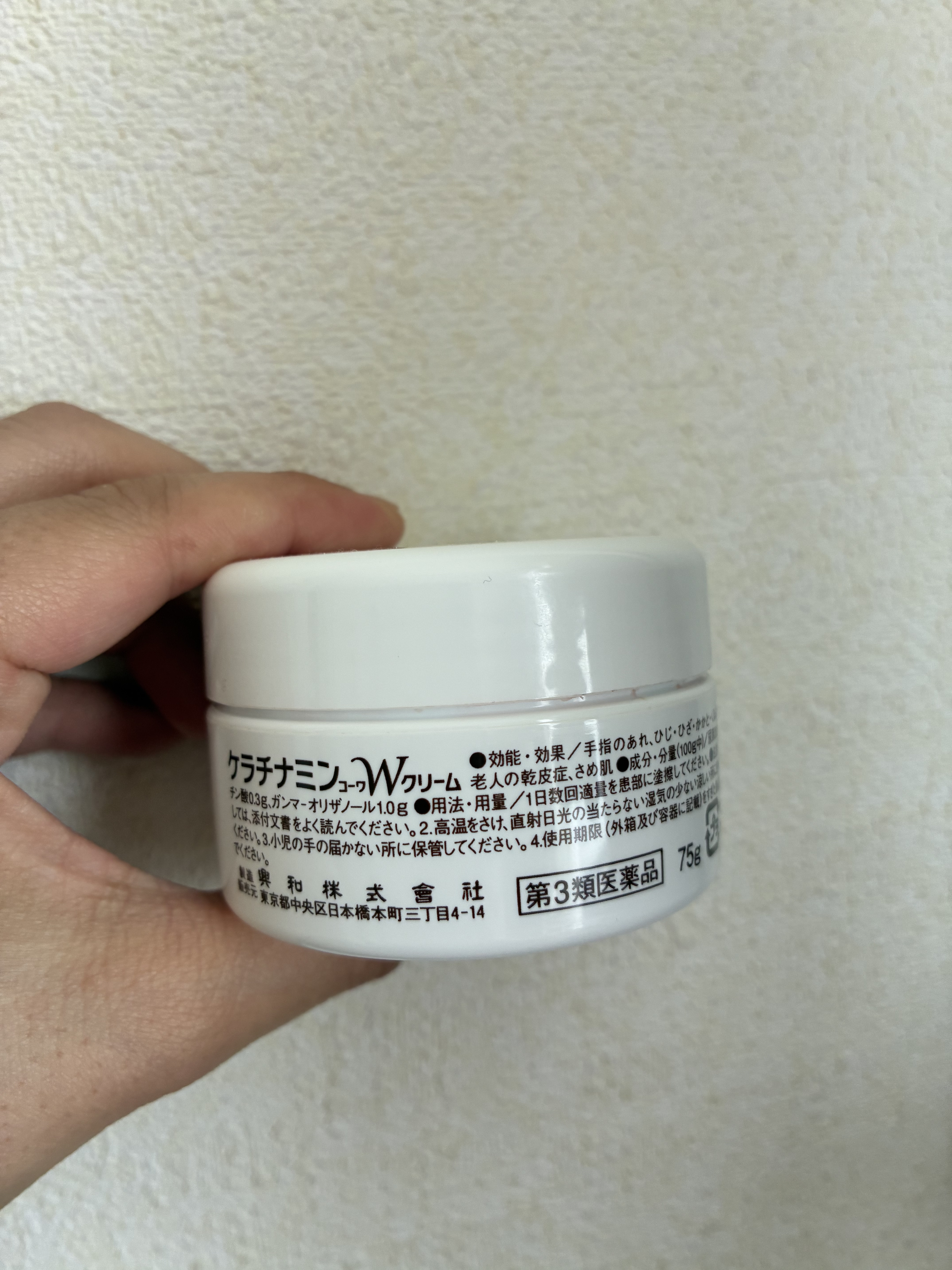 コーワWクリーム(医薬品)/ケラチナミン/その他を使ったクチコミ（2枚目）