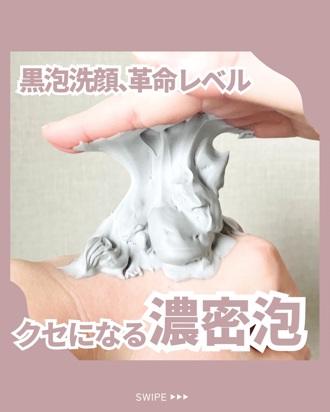 ディズム クリーミーフォームウォッシュ ブラック/DISM/泡洗顔を使ったクチコミ(1枚目)