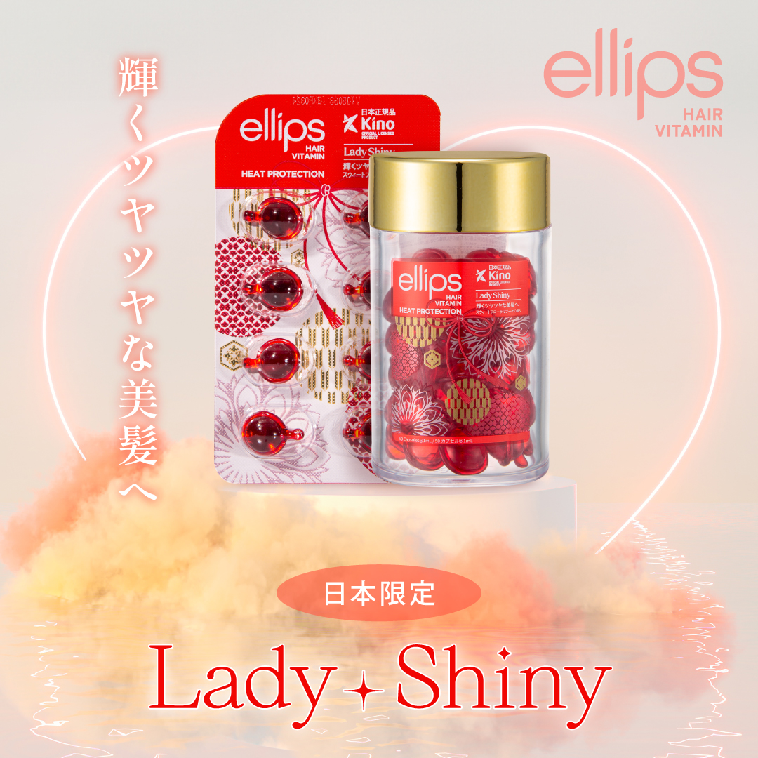 『日本限定』　ヘアーオイル【レディシャイニー】/ellips/ヘアオイルを使ったクチコミ（1枚目）