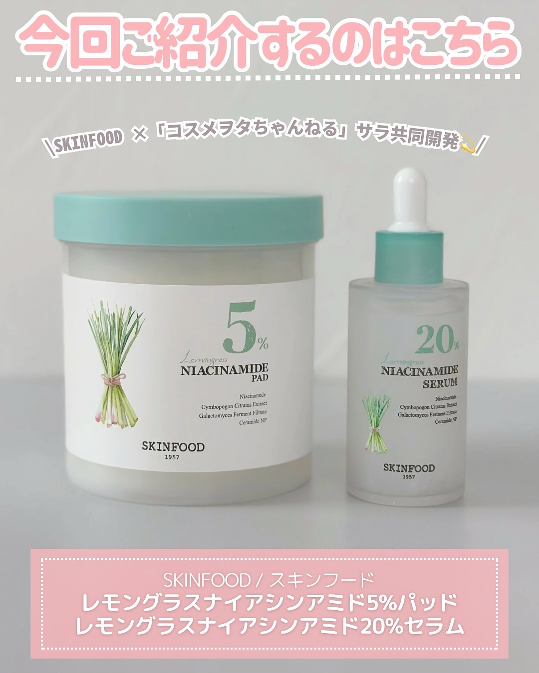 ナイアシンアミド5%パッド/SKINFOOD/その他スキンケアを使ったクチコミ（2枚目）