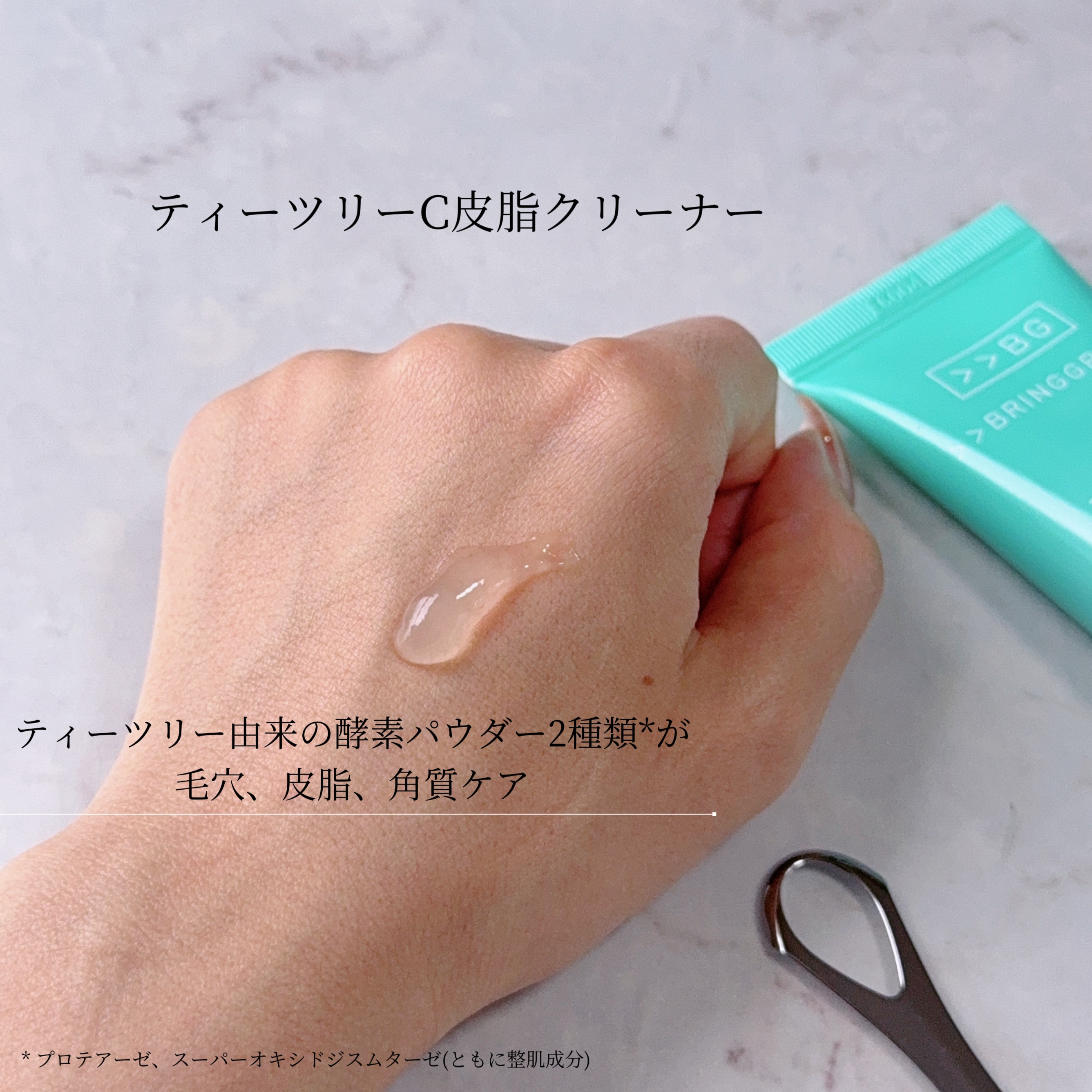 ジンクテカBセラムセット/BRING GREEN/スキンケアキットを使ったクチコミ（3枚目）