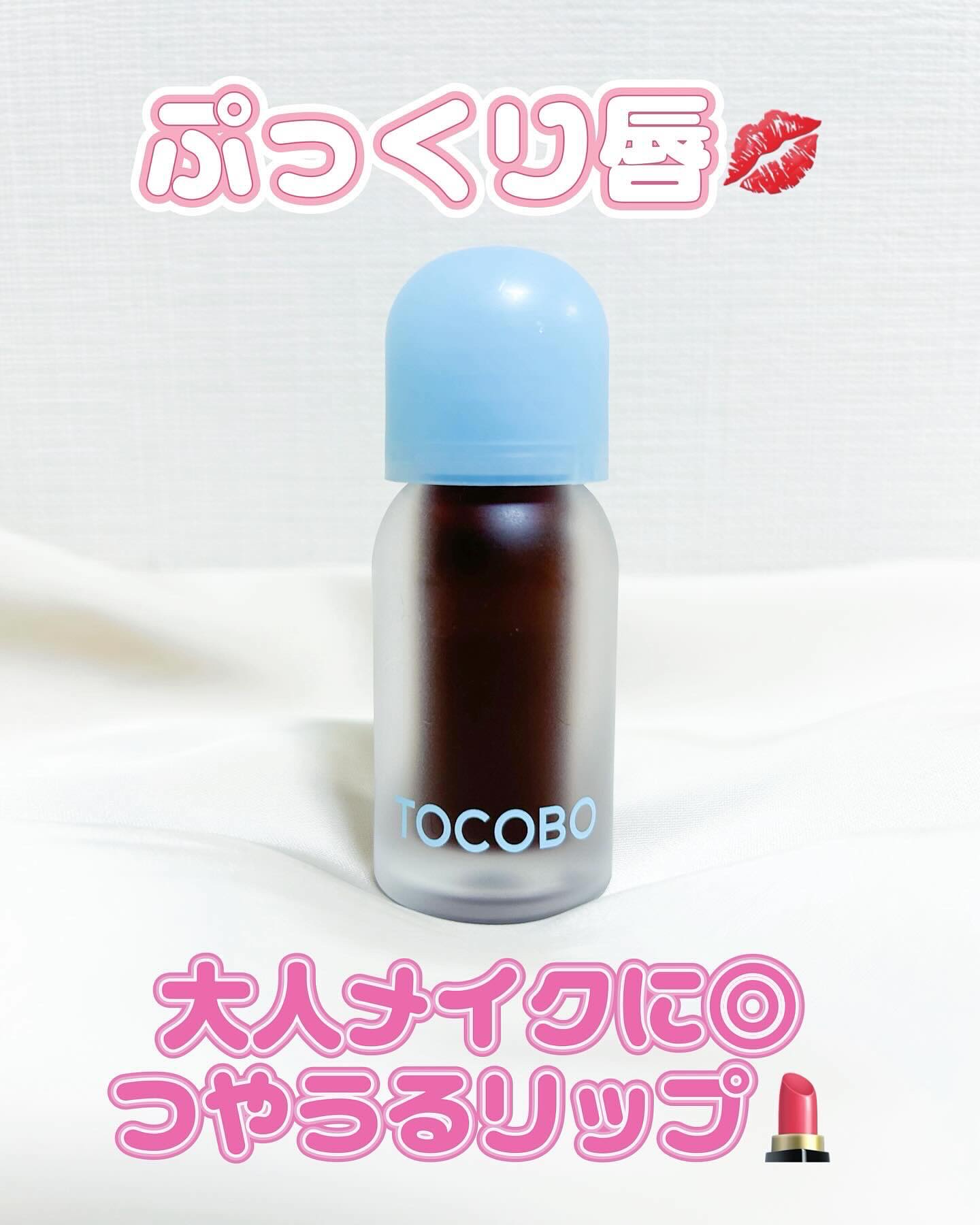 ジューシーベリープランピングリップオイル/TOCOBO/リップグロスを使ったクチコミ（3枚目）