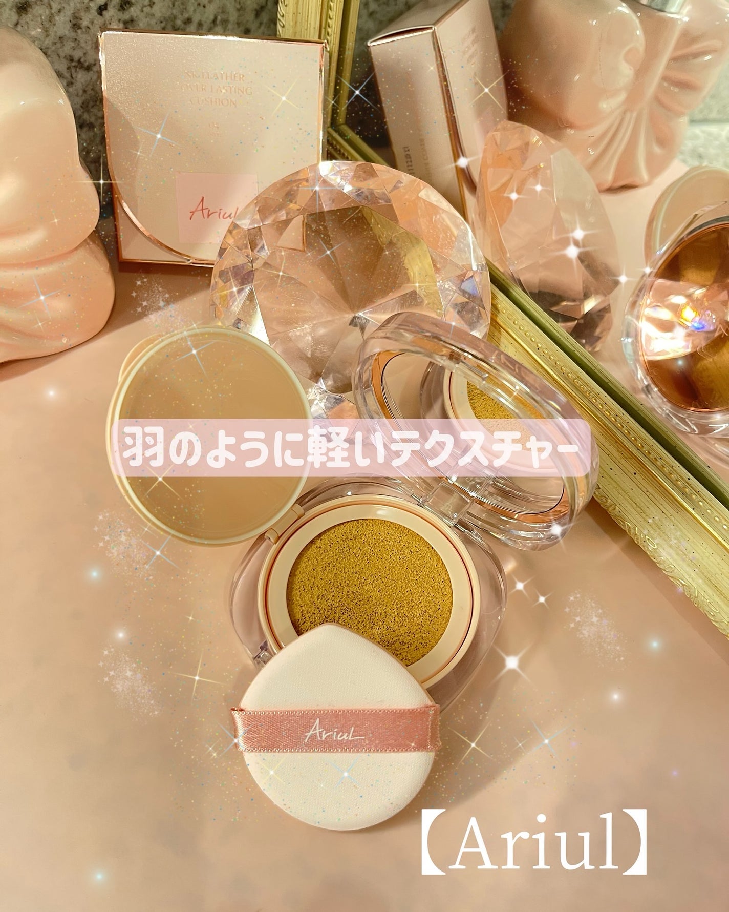 アリウル インクフェザーカバーラスティングクッション/Ariul/クッションファンデーションを使ったクチコミ(1枚目)