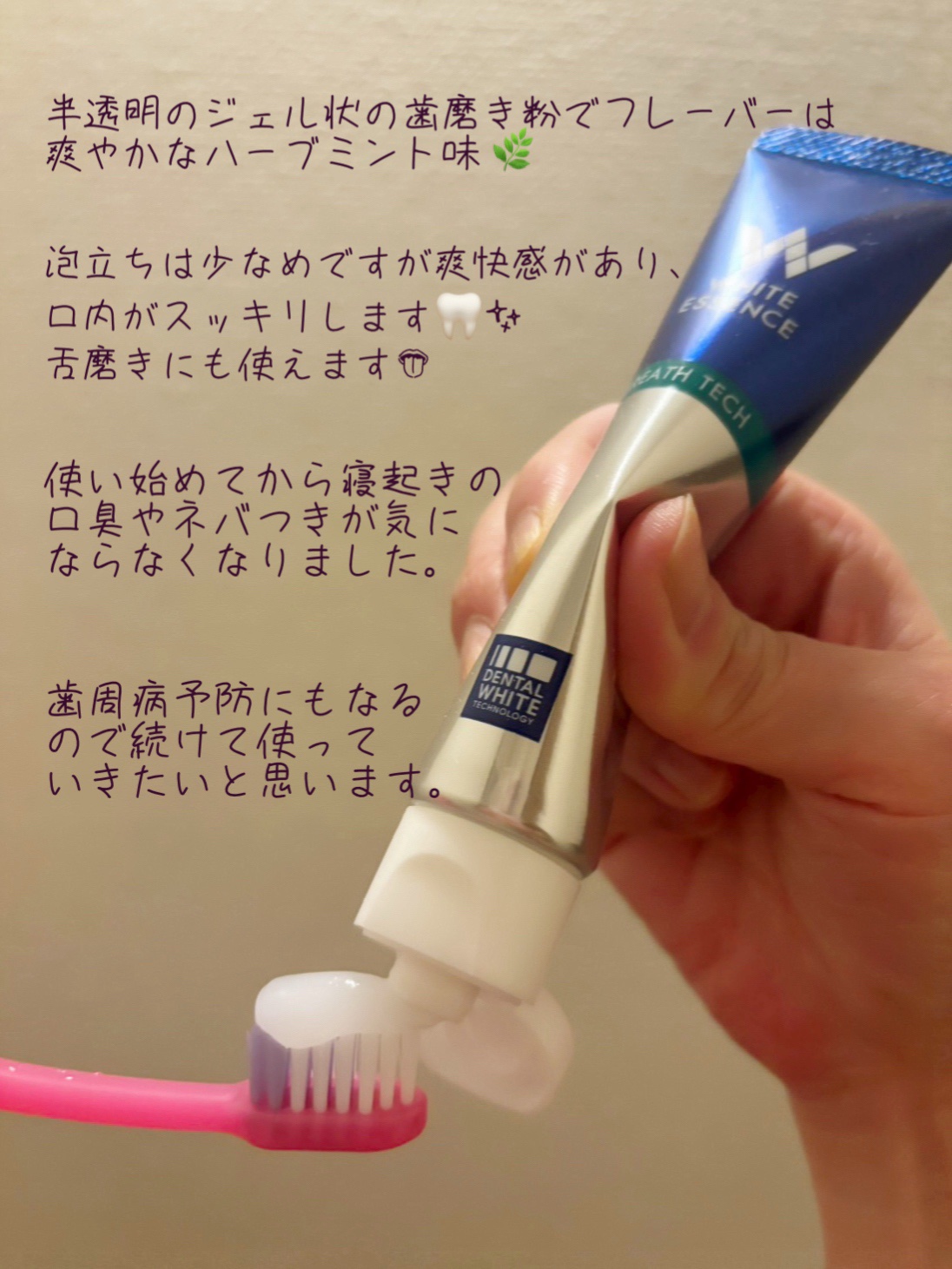 ホワイトエッセンス ブレステックのクチコミ「ホワイトエッセンス(@whiteessence_oc)様より
ホワイトエッセンス ブレステック.....」（2枚目）