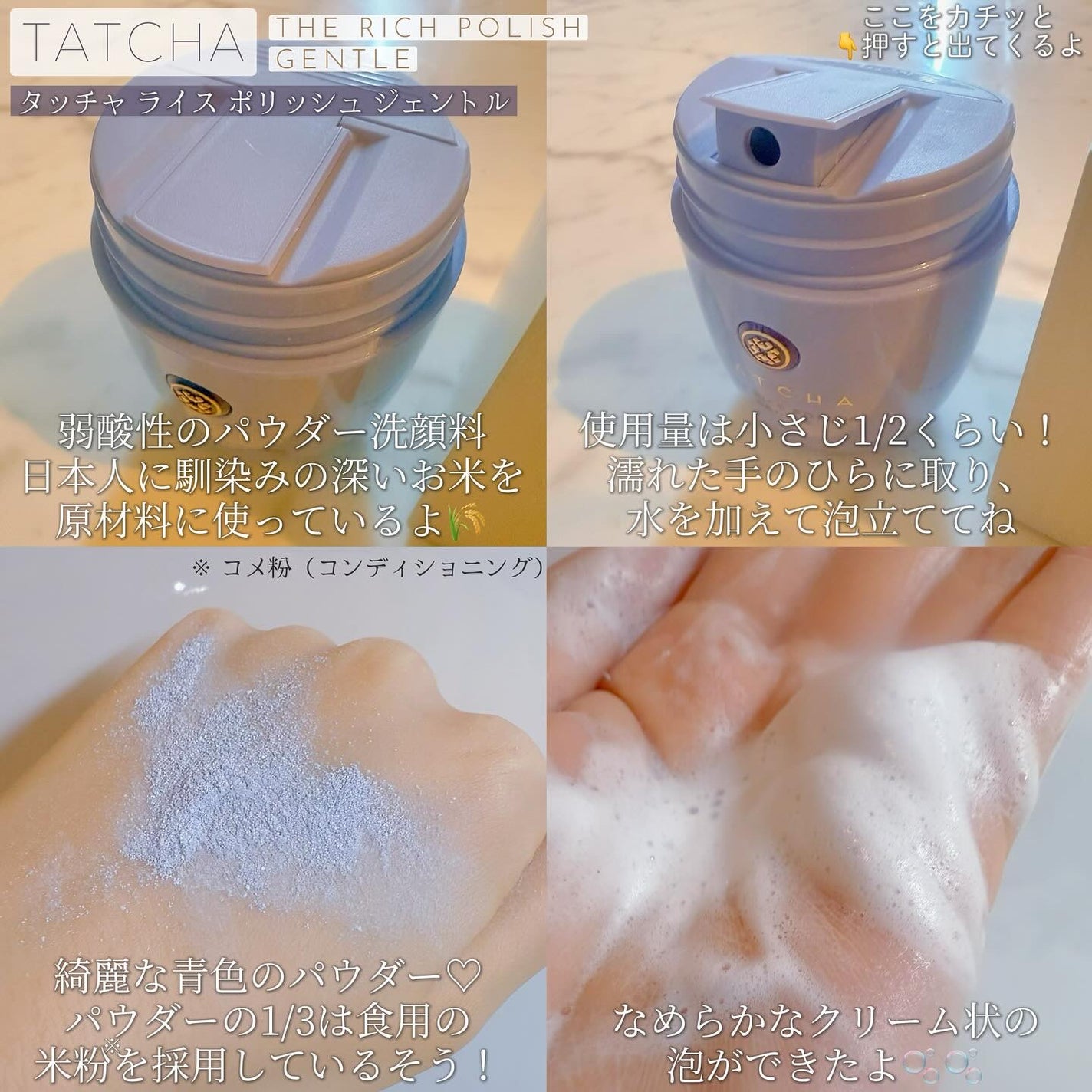 ライスポリッシュジェントル/タッチャ/洗顔パウダーを使ったクチコミ(2枚目)