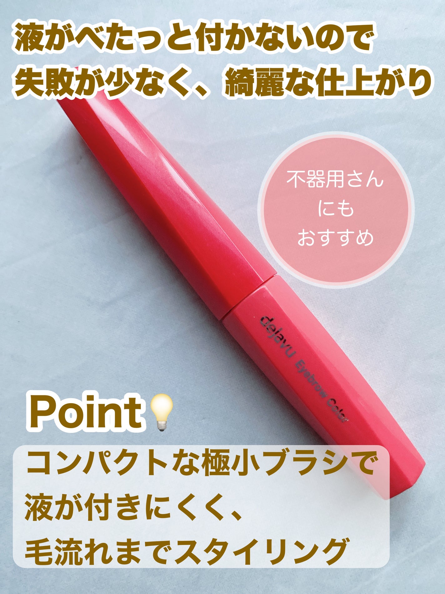 フィルム眉カラー/デジャヴュ/眉マスカラを使ったクチコミ(2枚目)