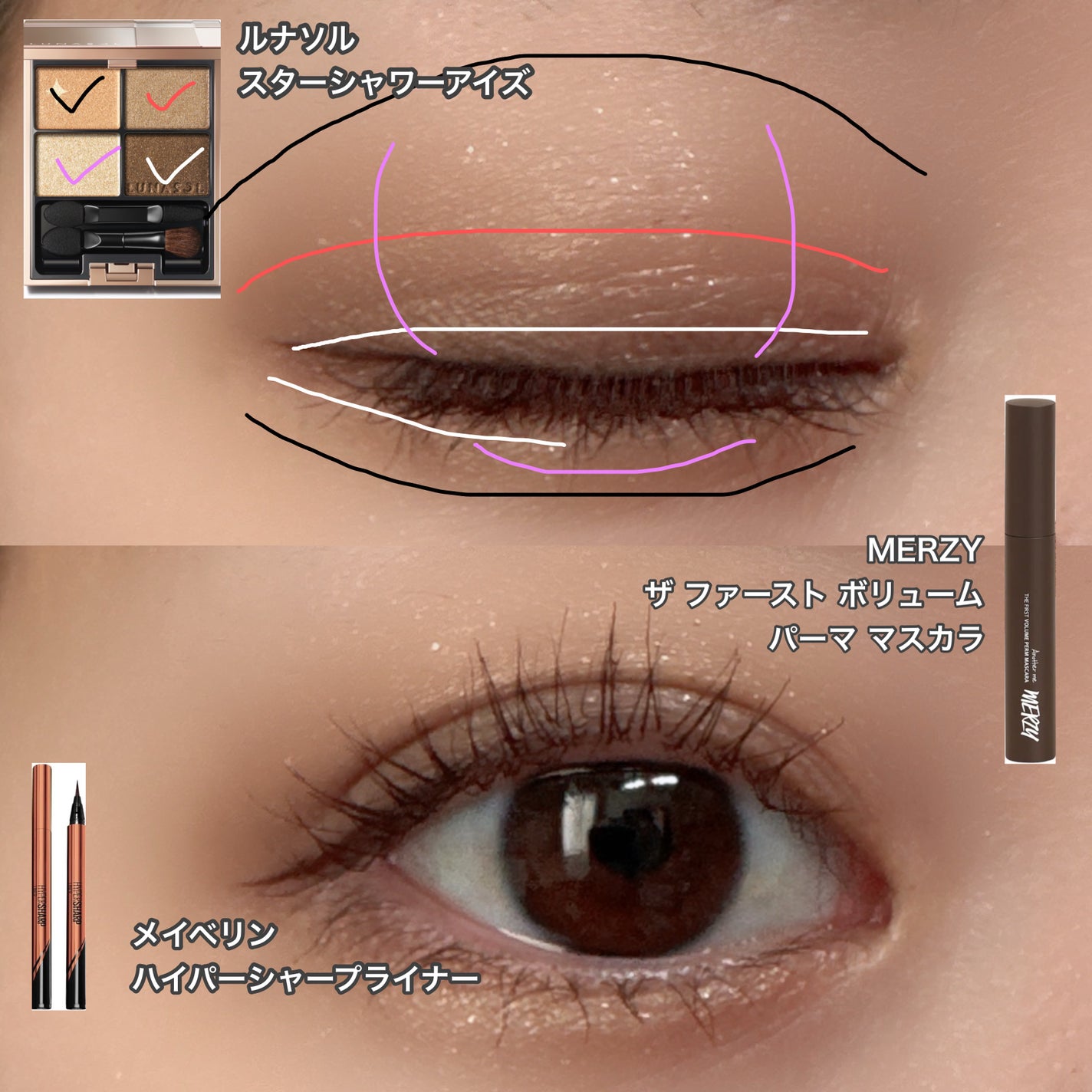 スターシャワーアイズ/LUNASOL/アイシャドウパレットを使ったクチコミ(2枚目)