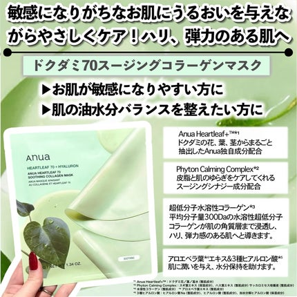 桃70ナイアシンコラーゲンフェイスパック/Anua/シートマスク・パックを使ったクチコミ(5枚目)