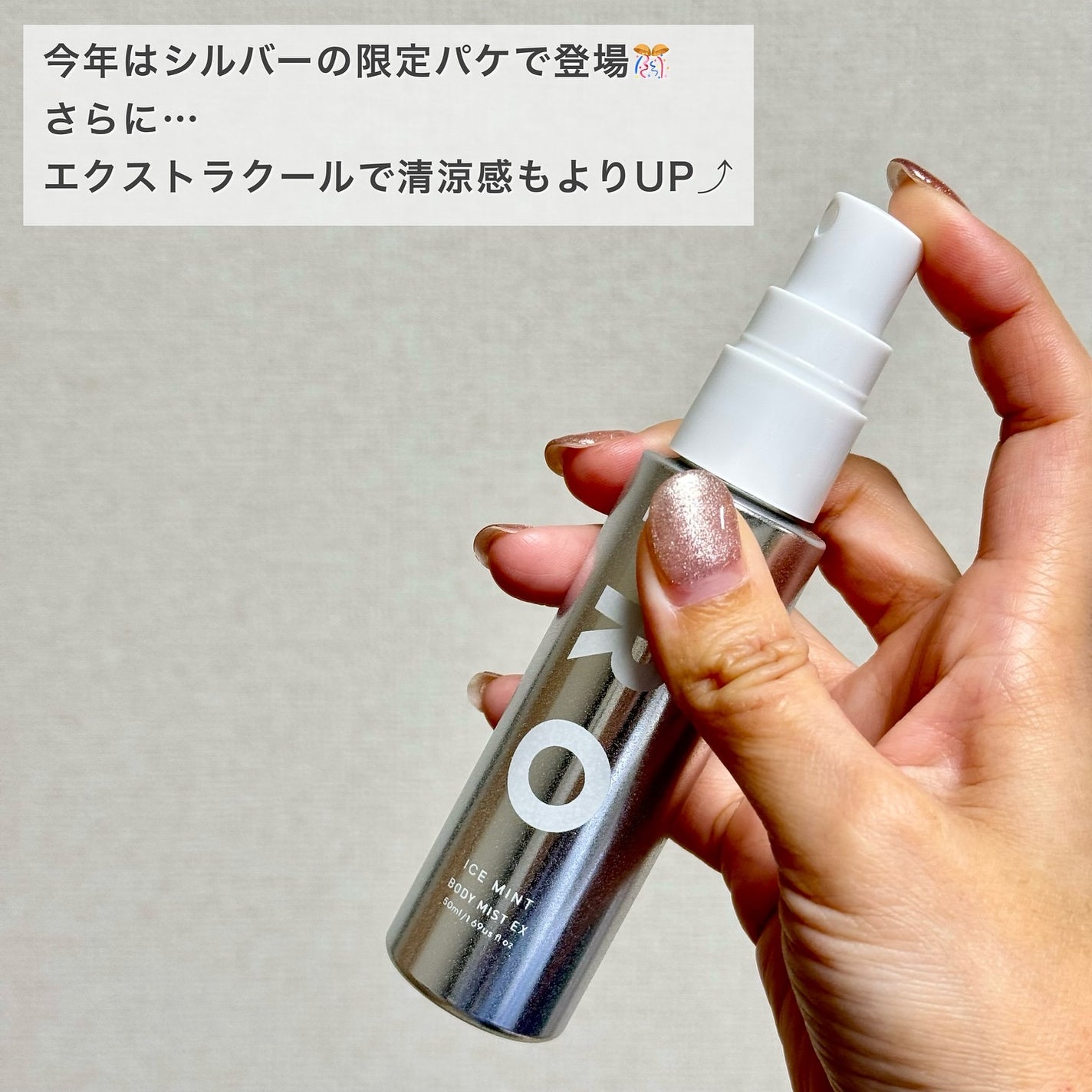 アイスミント ボディミスト エクストラクール/SHIRO/香水(その他)を使ったクチコミ(2枚目)