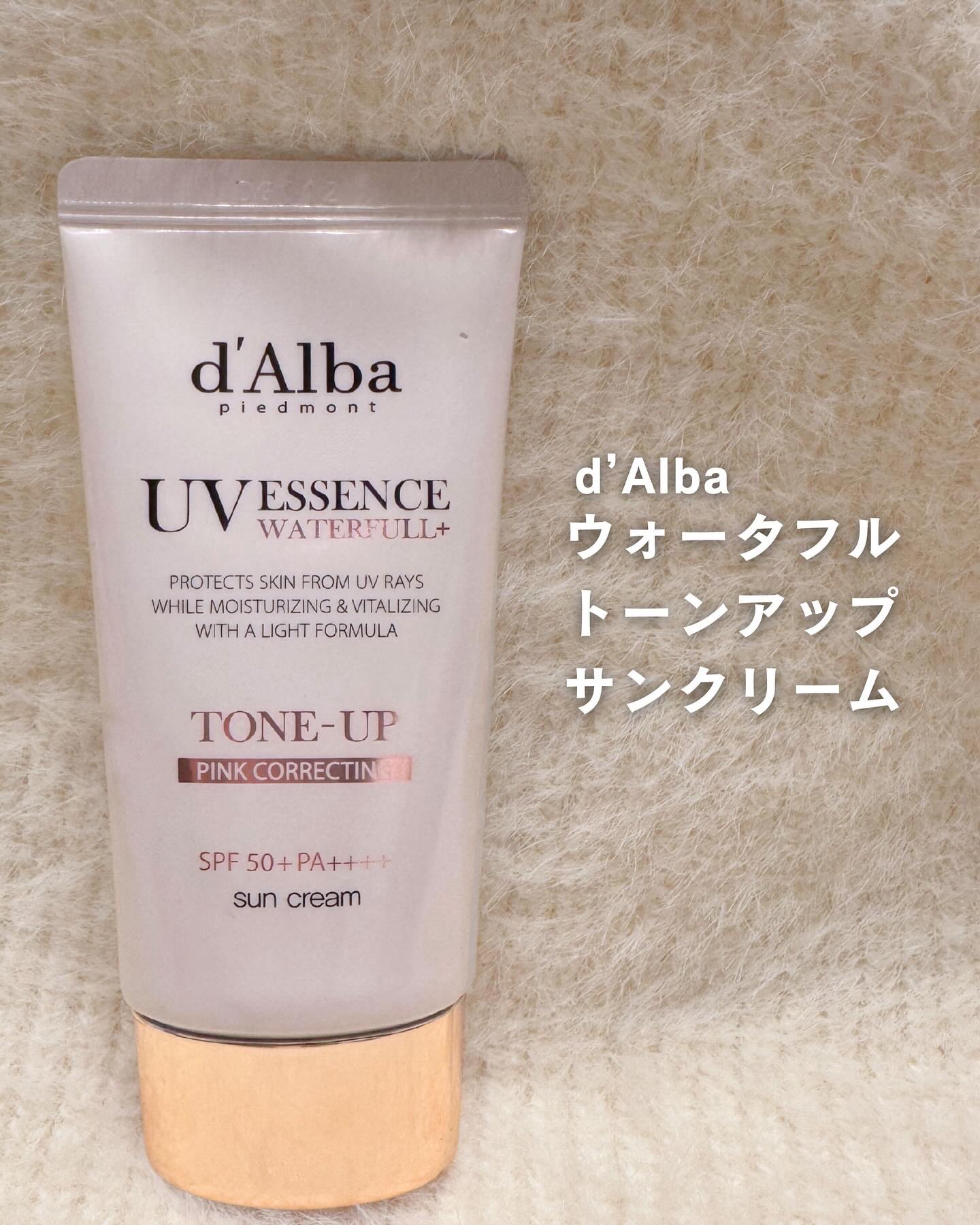 ウォータフルトーンアップサンクリーム/ダルバ/日焼け止めクリームを使ったクチコミ（2枚目）