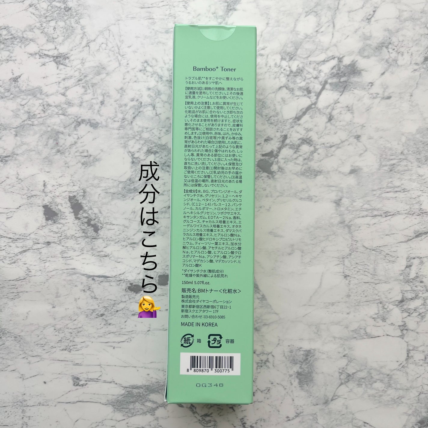 バンブートナー/ASUNE /化粧水を使ったクチコミ(4枚目)