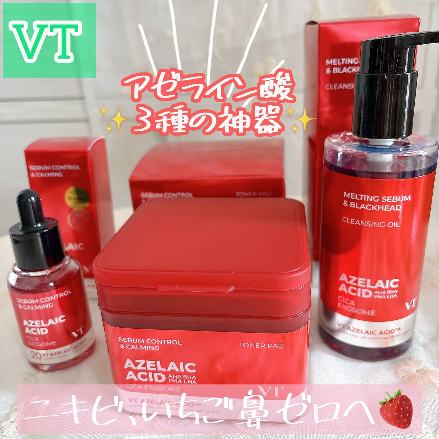 A1カーミング アンプル/VT/美容液を使ったクチコミ(1枚目)