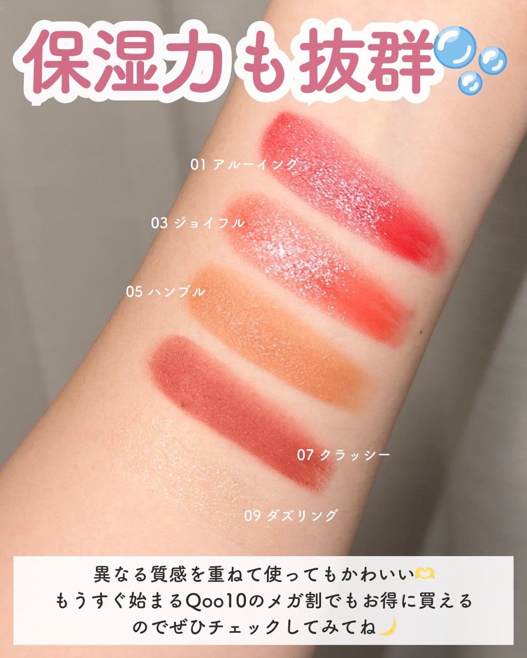 メルティングムードリップ&チーク/moonshot/ジェル・クリームチークを使ったクチコミ(5枚目)