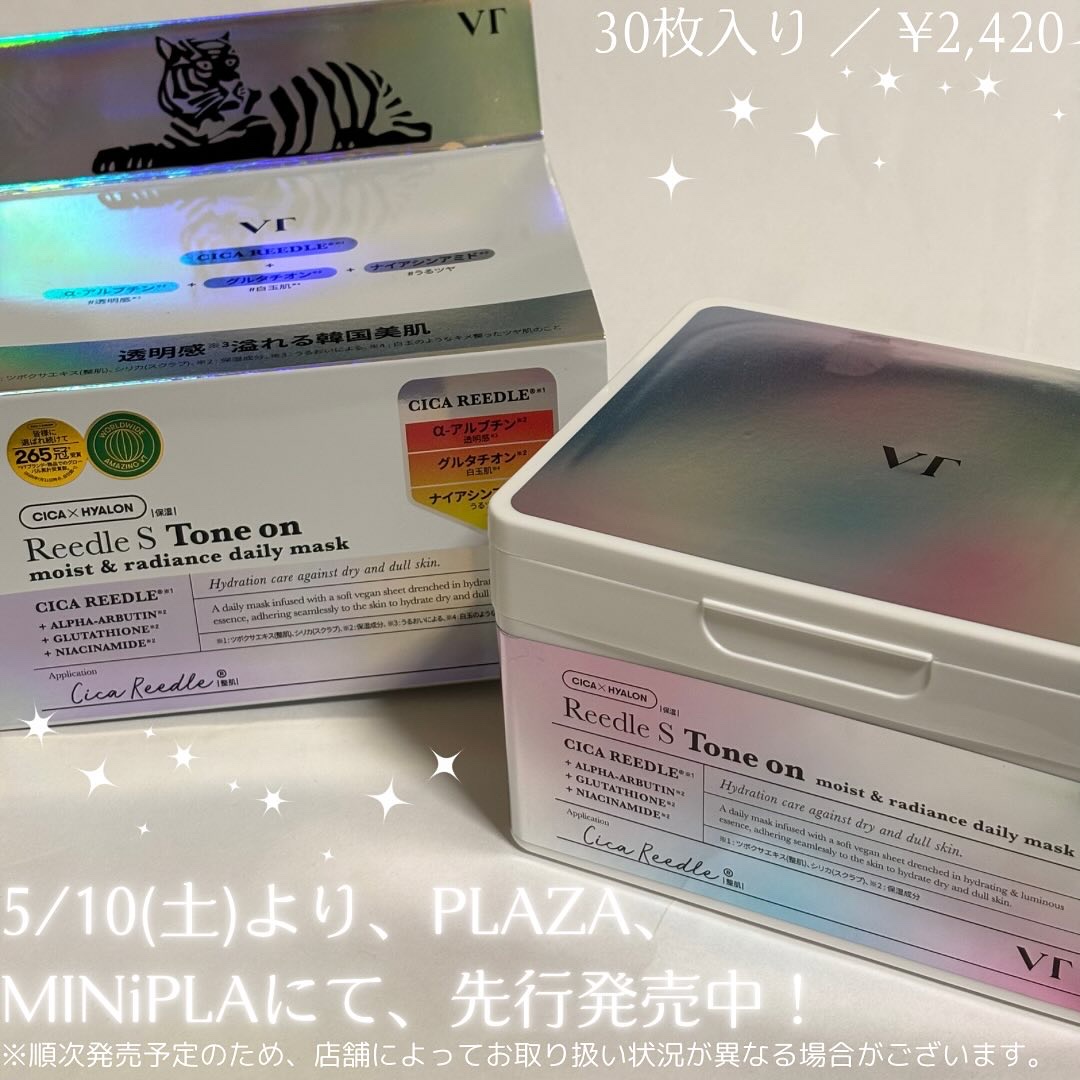 リードルＳトーンオンデイリーマスク/VT/シートマスク・パックを使ったクチコミ（3枚目）