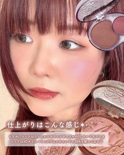 デュアルチークメロウ/fwee/ジェル・クリームチークを使ったクチコミ(6枚目)