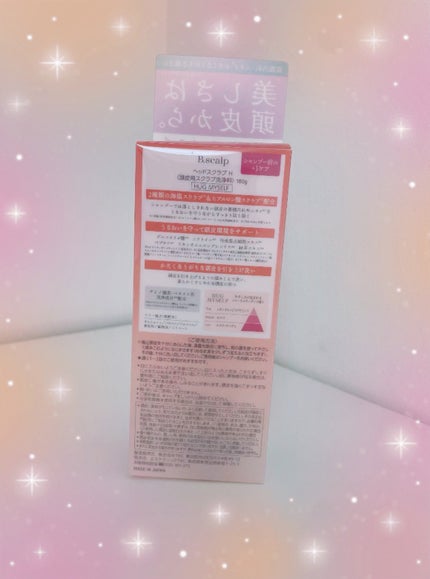 B.scalp ヘッドスクラブ HUG MYSELF/TBC/ヘッドスクラブを使ったクチコミ(2枚目)