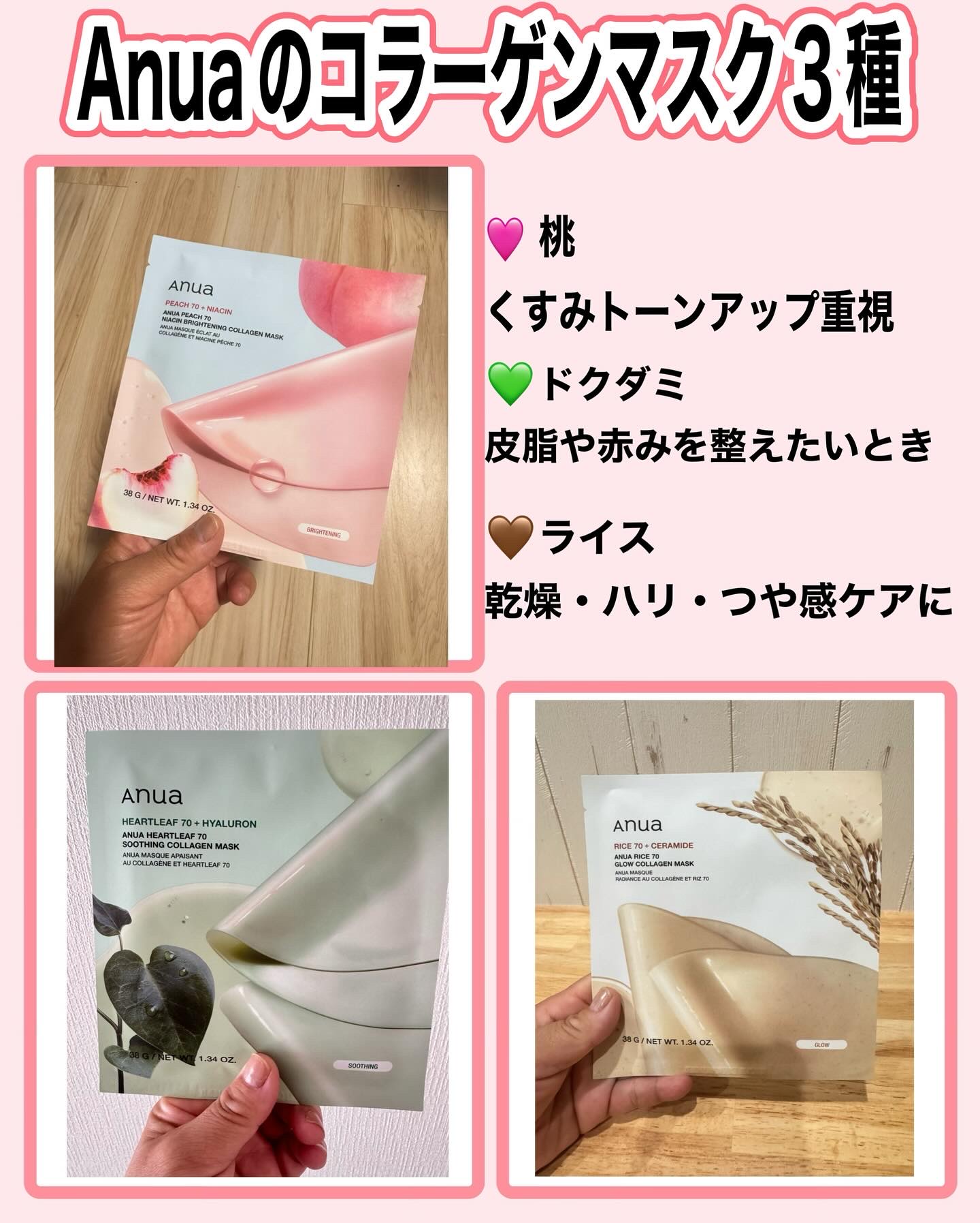 桃70ナイアシンコラーゲンフェイスパック/Anua/シートマスク・パックを使ったクチコミ（1枚目）