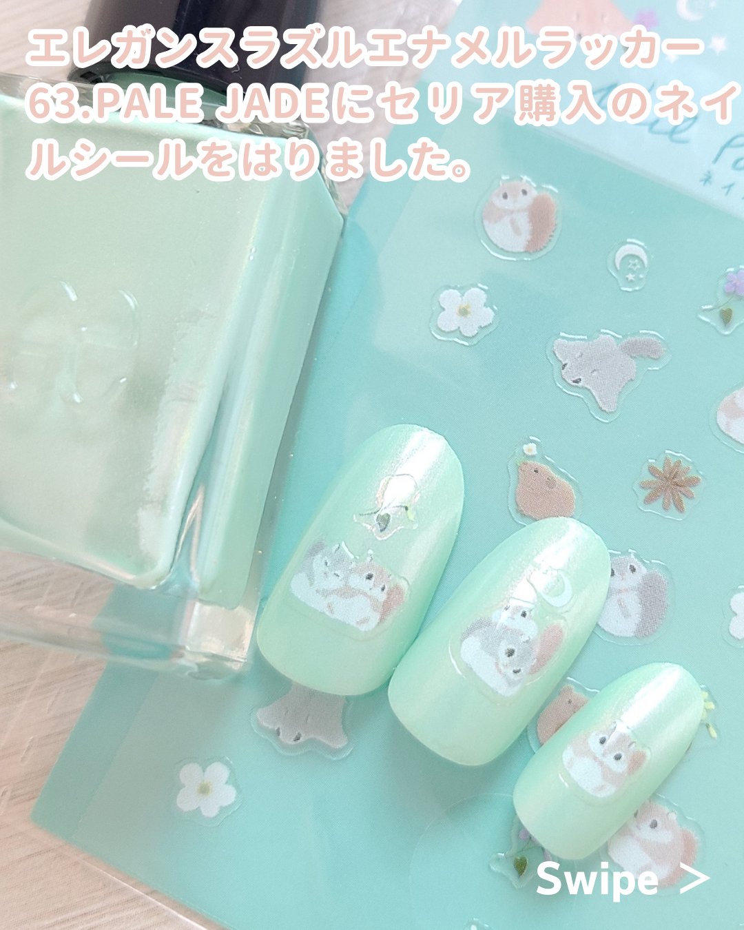 エレガンス ラズル エナメルラッカー 29 Dreamy green/エレガンス ラズル /マニキュアを使ったクチコミ（2枚目）