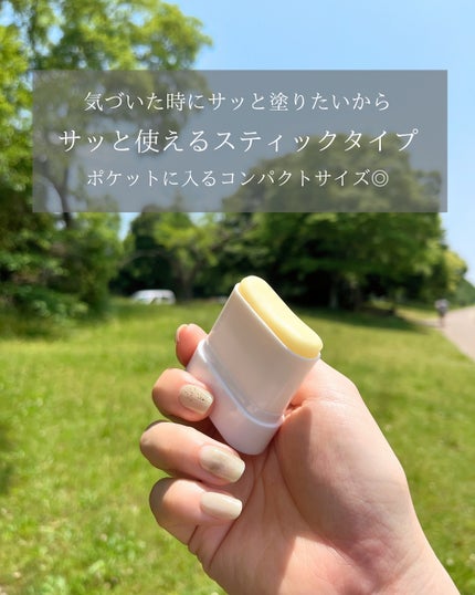 センシティブポケットサンスティック/SAM'U/日焼け止めスティックを使ったクチコミ(2枚目)