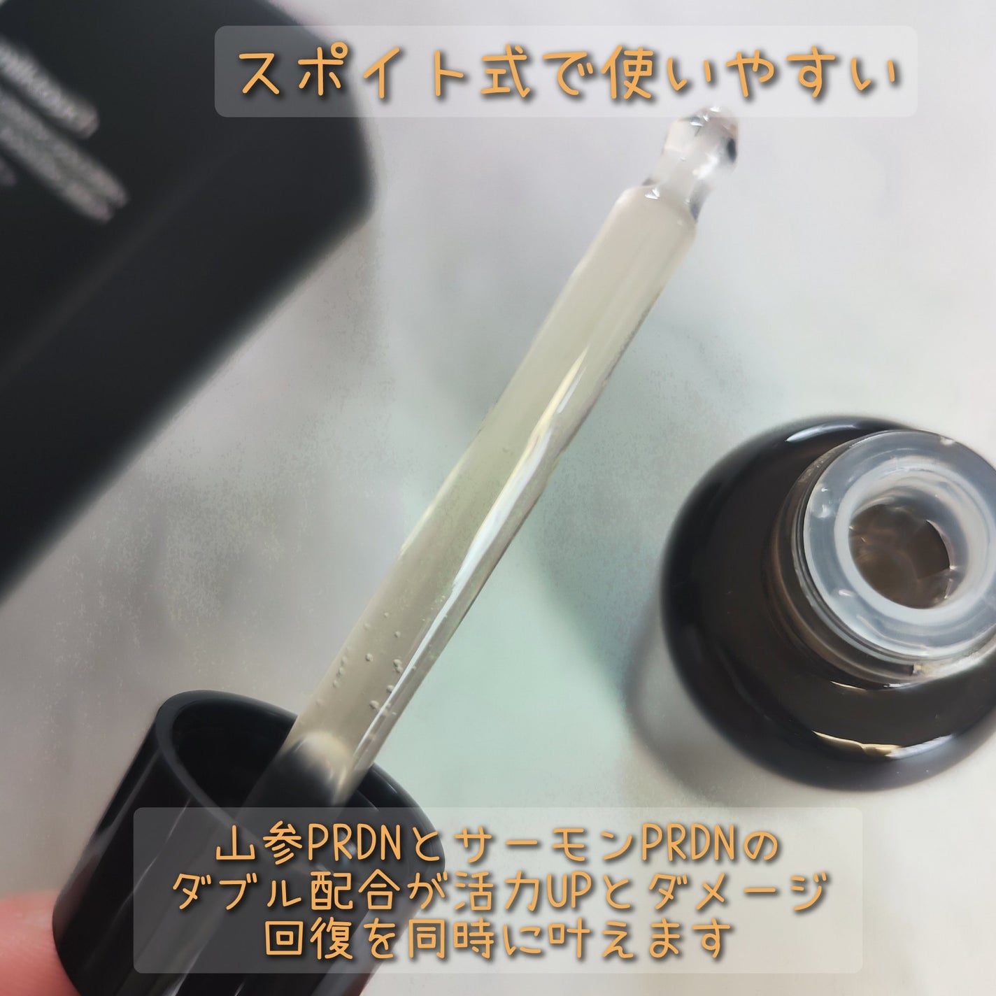 PDRN ダブルブースティングセラム /Milk Touch/美容液を使ったクチコミ(2枚目)