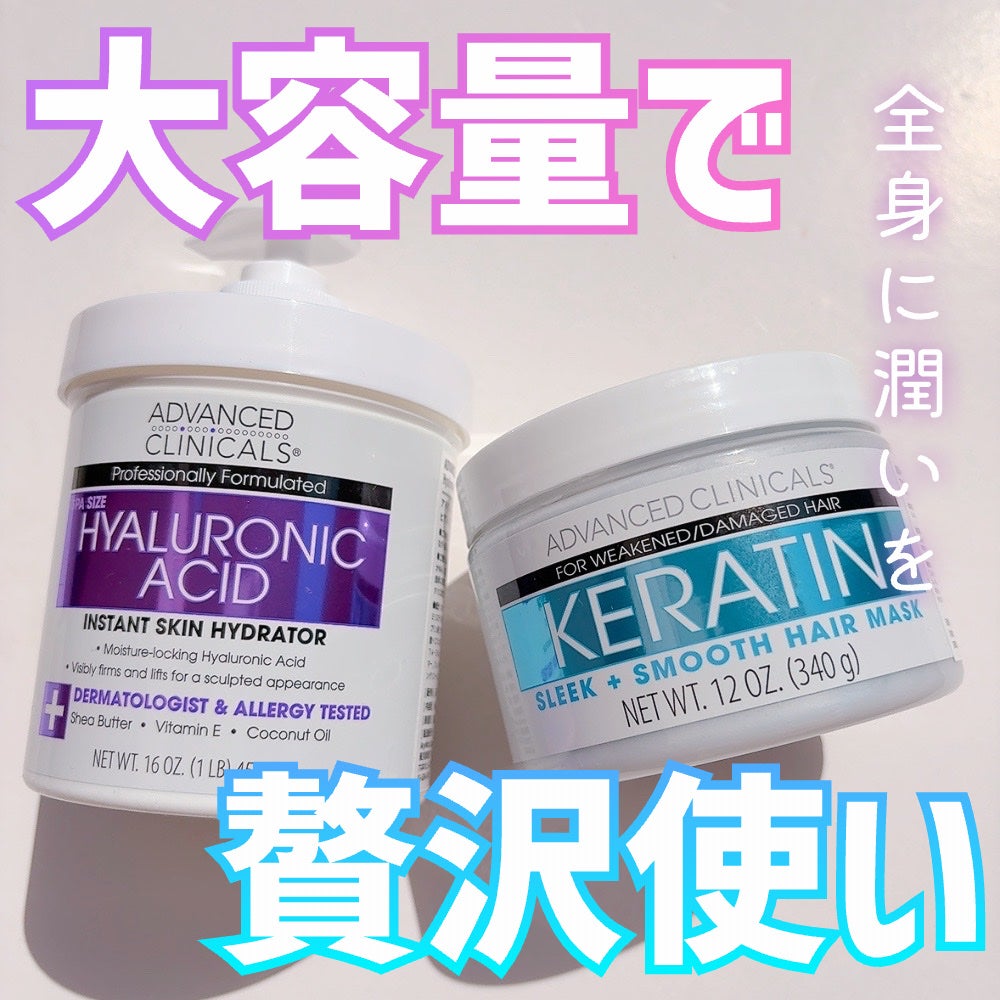 KERATIN スリーク+スムースヘアマスク/ADVANCED CLINICALS/ヘアマスク・ヘアパックを使ったクチコミ(1枚目)