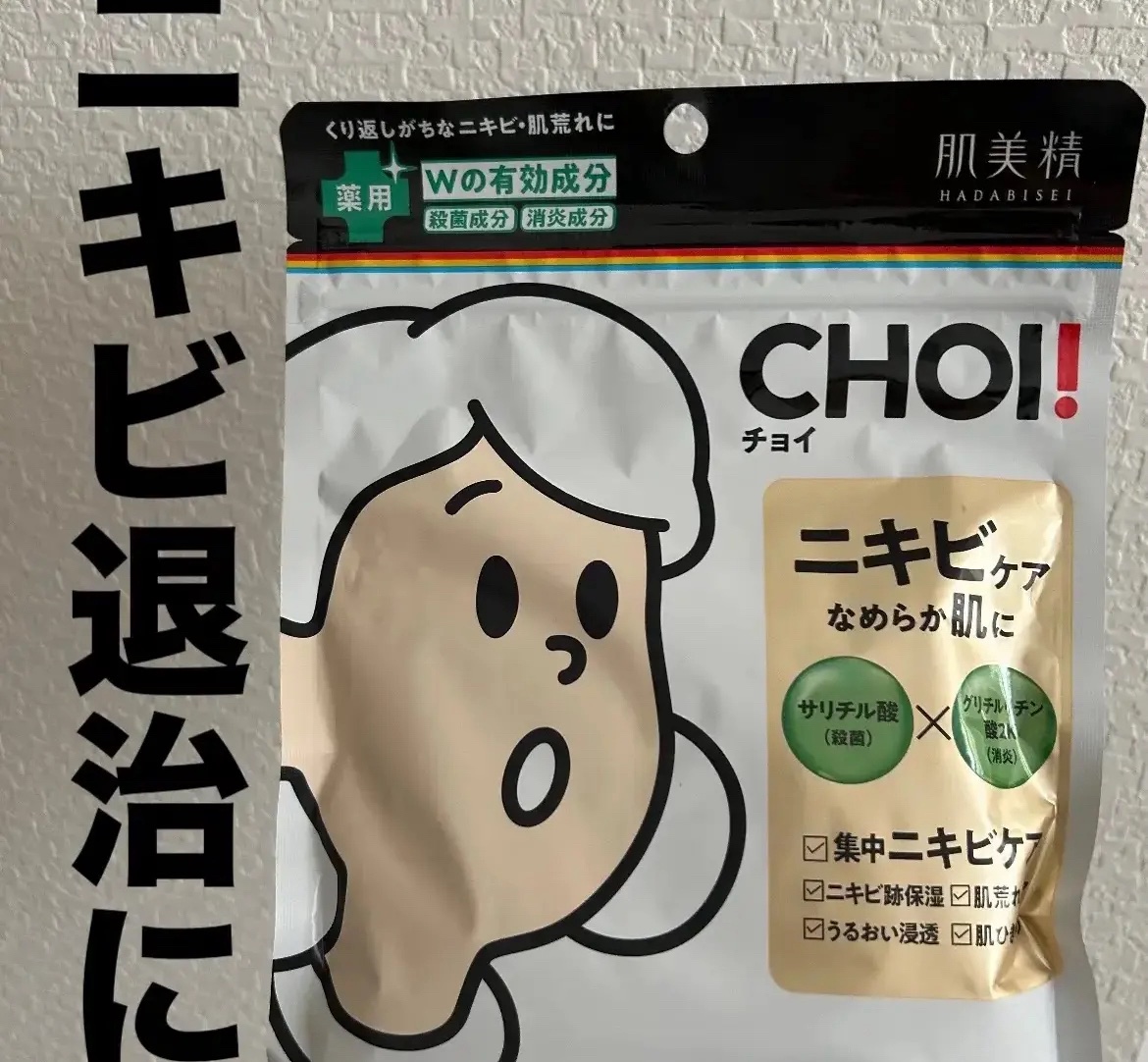 肌美精CHOI薬用マスク ニキビケア ［医薬部外品］

✼••┈┈••✼••┈┈••✼••┈┈••✼••┈┈••✼


数え切れないほどリピしているこのパック😘


肌が揺らぐこの季節にまた使ってみました！



パックの質感は、ひたひた