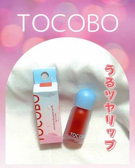ジューシーベリープランピングリップオイル/TOCOBO/リップグロスを使ったクチコミ(1枚目)