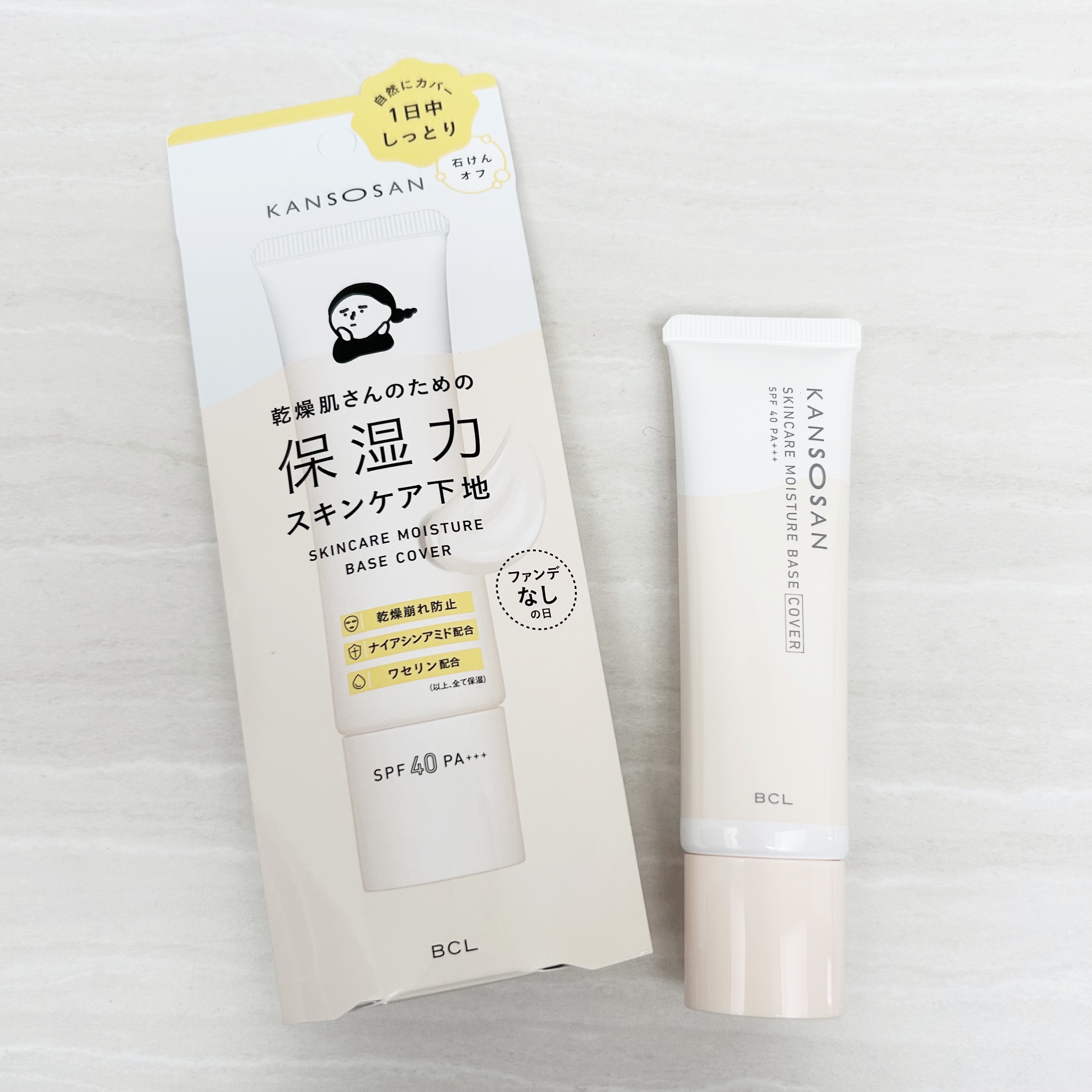 乾燥さん 保湿力スキンケア下地 カバータイプ/乾燥さん/化粧下地を使ったクチコミ（1枚目）