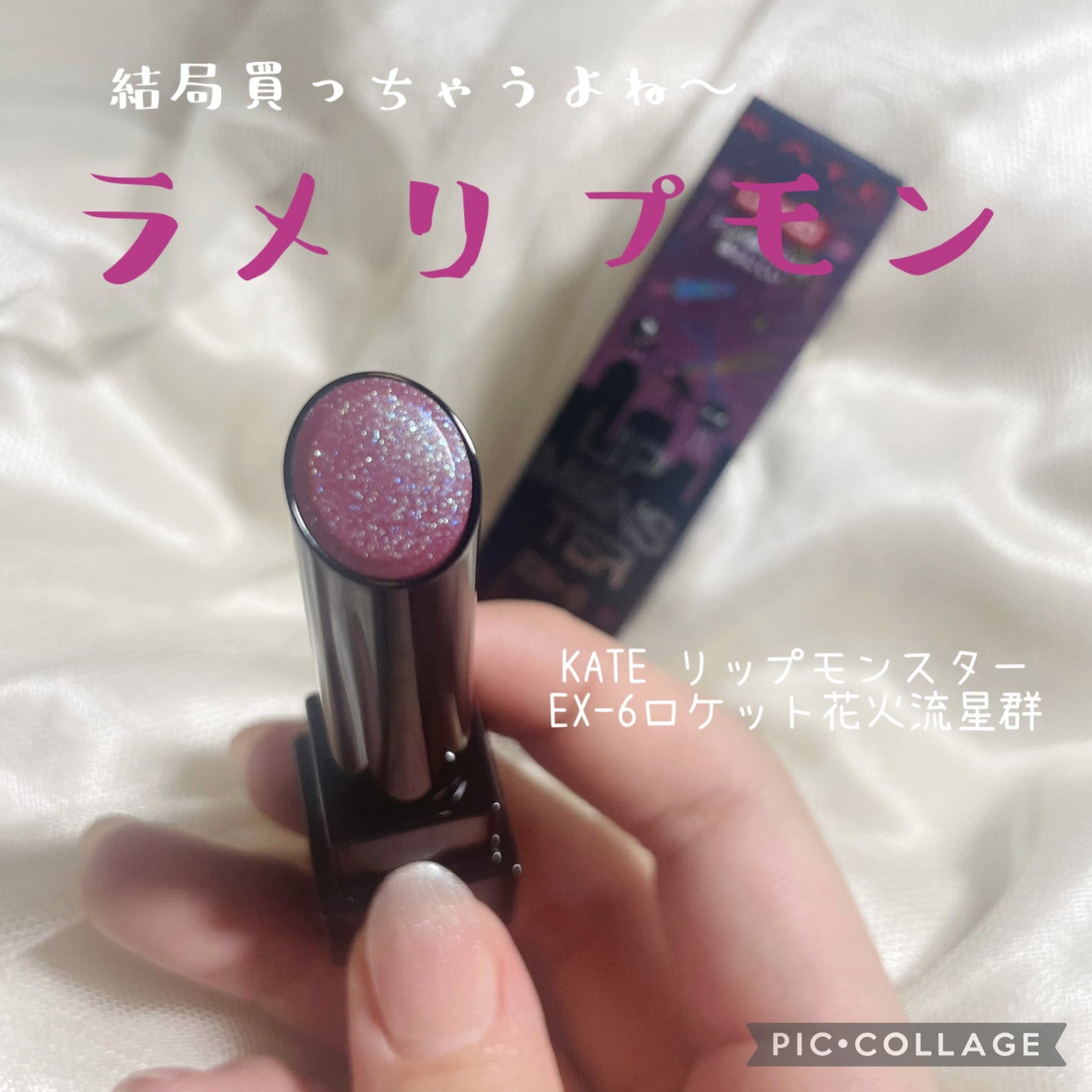 ケイト リップモンスター/KATE/口紅を使ったクチコミ(1枚目)