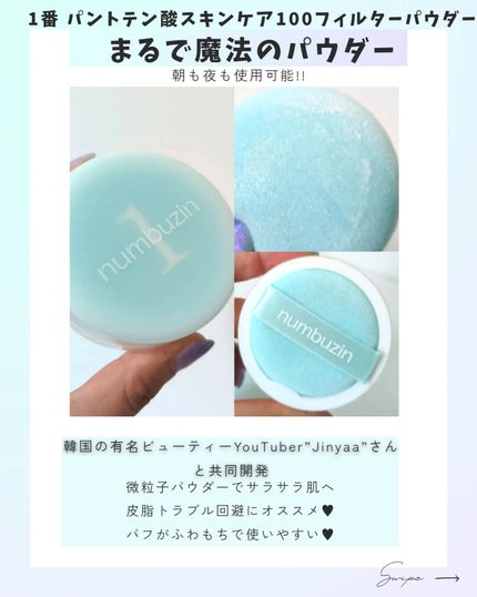 5番 白玉グルタチオンC美容液/numbuzin/美容液を使ったクチコミ(8枚目)