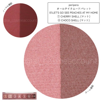 オール テイク ムード パレット(24AD)/PERIPERA/アイシャドウパレットを使ったクチコミ(8枚目)