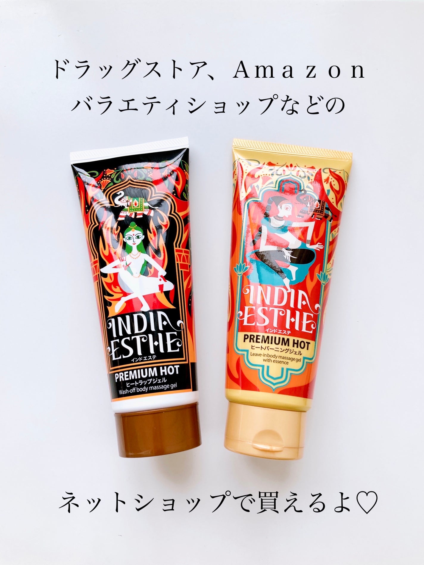 ヒートラップジェル/インドエステ/ボディスクラブを使ったクチコミ(9枚目)