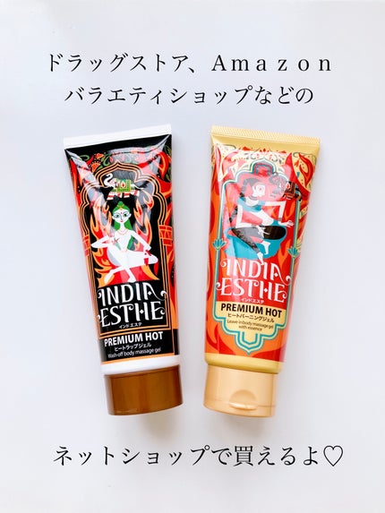 ヒートラップジェル/インドエステ/ボディスクラブを使ったクチコミ(9枚目)