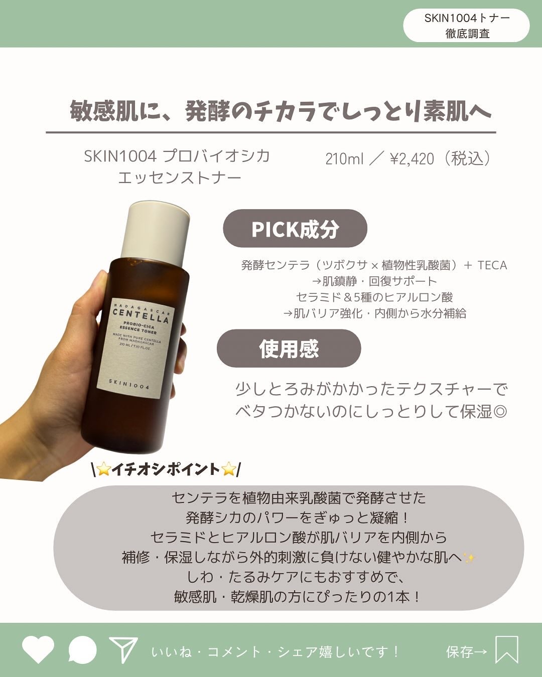 韓国情報コリアッコ on LIPS 「.こんばんわ!(@koreakkoo)です🌷˗ˏˋSKIN10..」(4枚目)