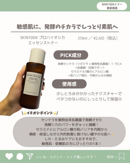 韓国情報コリアッコ on LIPS 「.こんばんわ!(@koreakkoo)です🌷˗ˏˋSKIN10..」(4枚目)