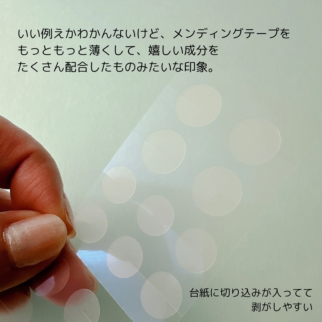 ニキパ! プレミアム 極薄透明パッチ/金冠堂/にきびパッチを使ったクチコミ（2枚目）