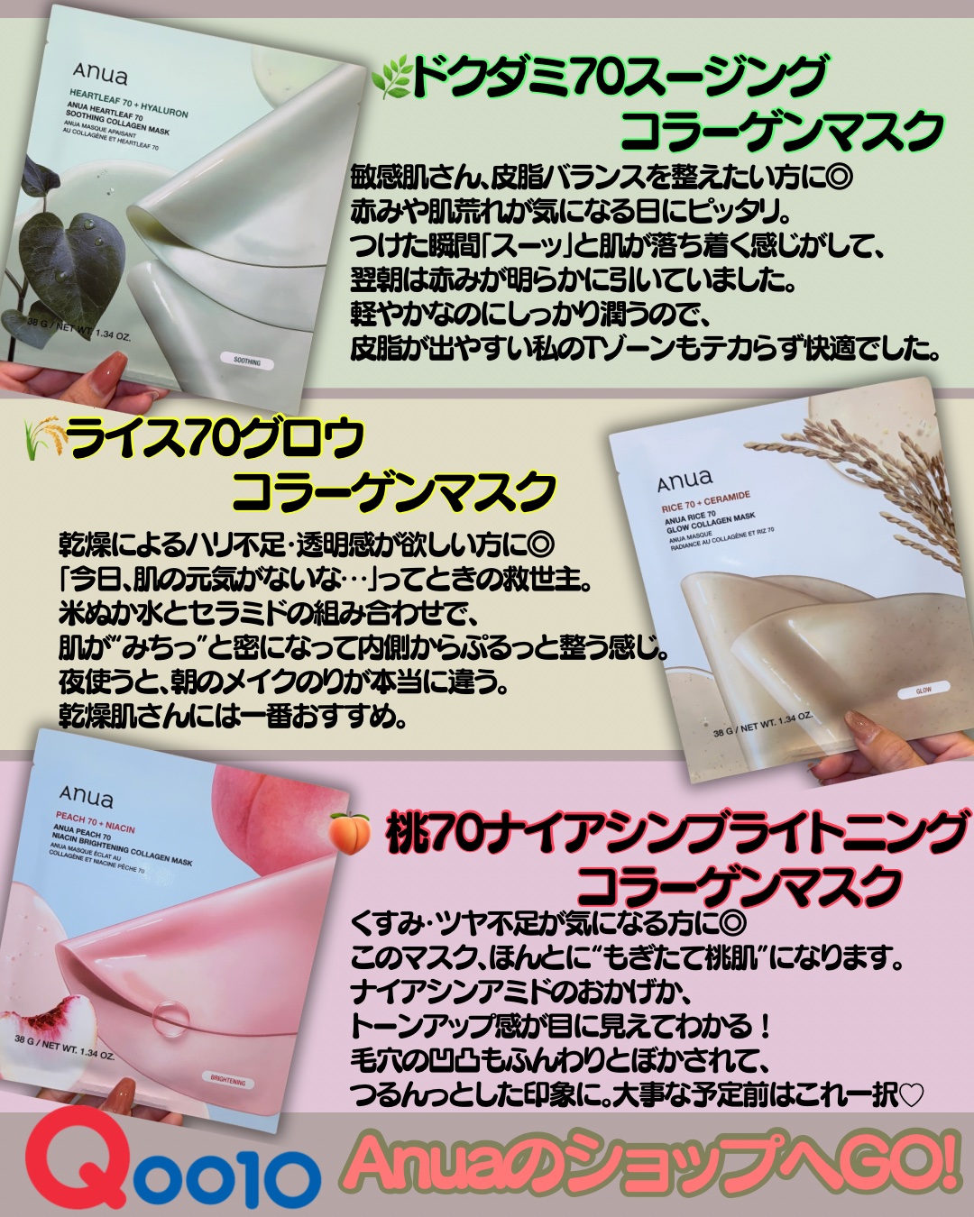 ドクダミ70スージングコラーゲンマスク/Anua/シートマスク・パックを使ったクチコミ（2枚目）