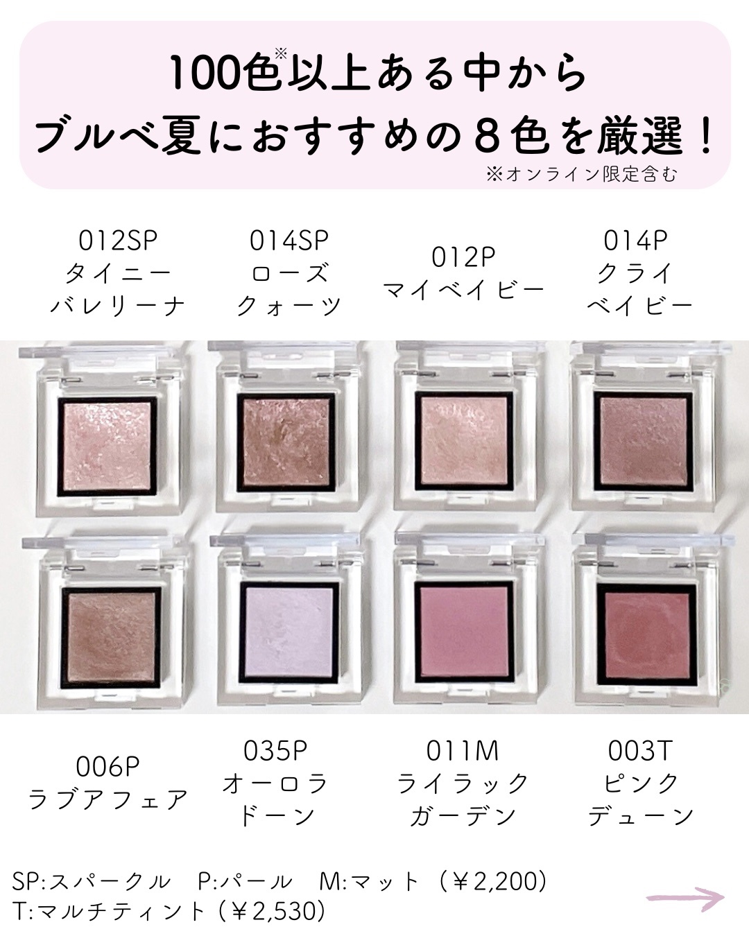 アディクション ザ アイシャドウ スパークル/ADDICTION/単色アイシャドウを使ったクチコミ（2枚目）