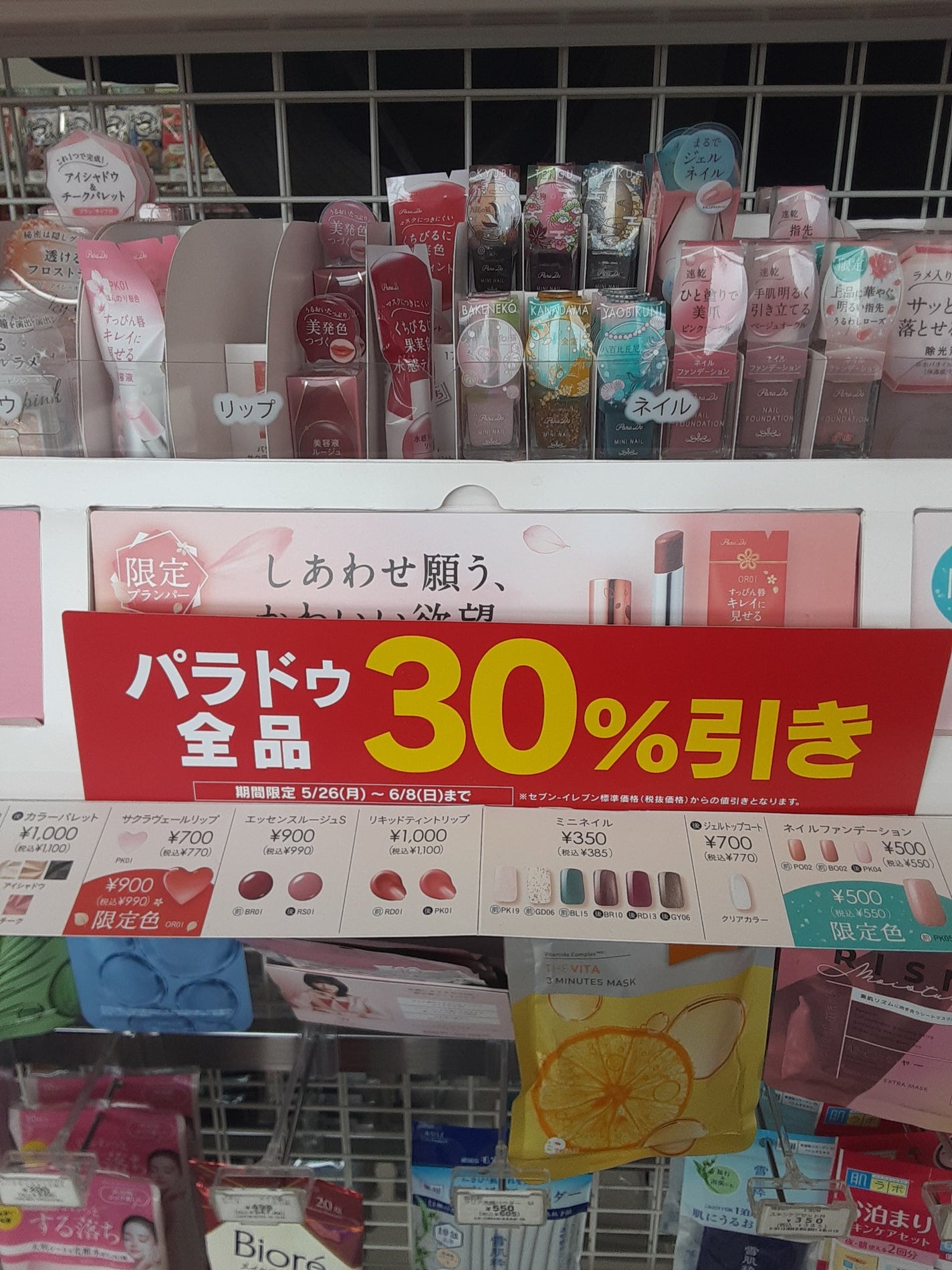 ðããŒã«ãð on LIPS ãð»ã»ãã³ã€ã¬ãã³ã¹ã ãŒãžãŒð»ðã¢ãµã€ãŒãããððï¿¥380æçš¿ã..ãïŒ4æç®ïŒ