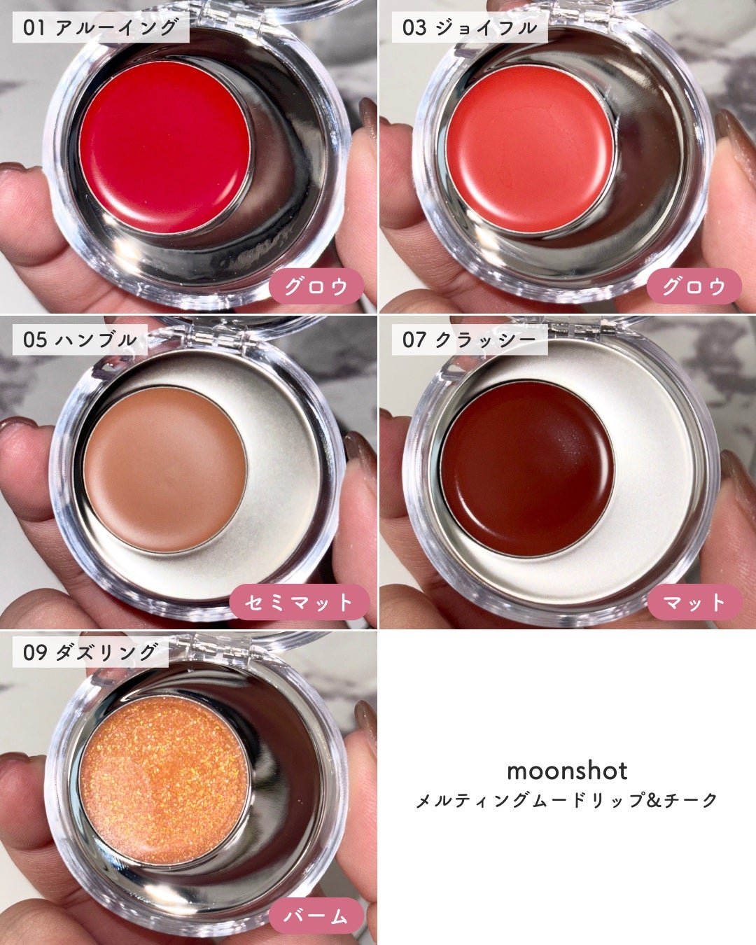 メルティングムードリップ&チーク/moonshot/ジェル・クリームチークを使ったクチコミ(3枚目)