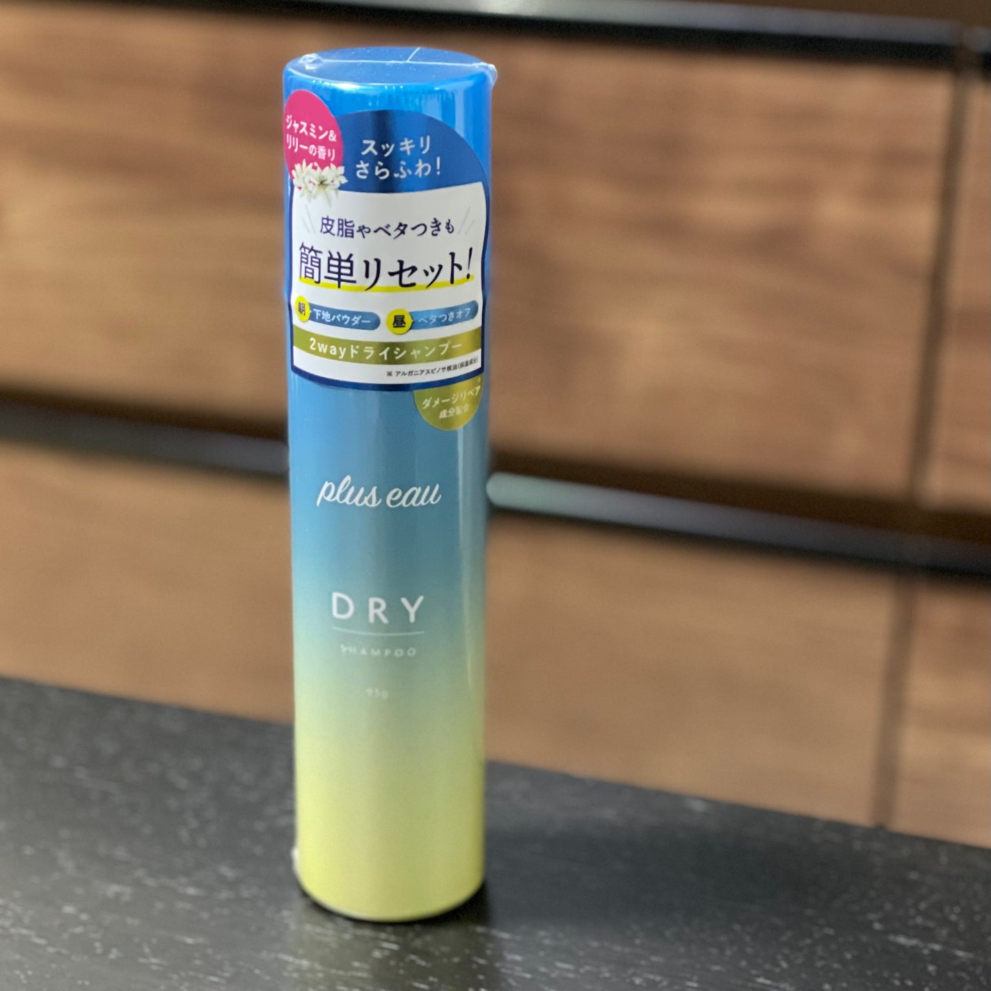 プリュスオー 2wayドライシャンプー/plus eau/ドライシャンプーを使ったクチコミ(6枚目)