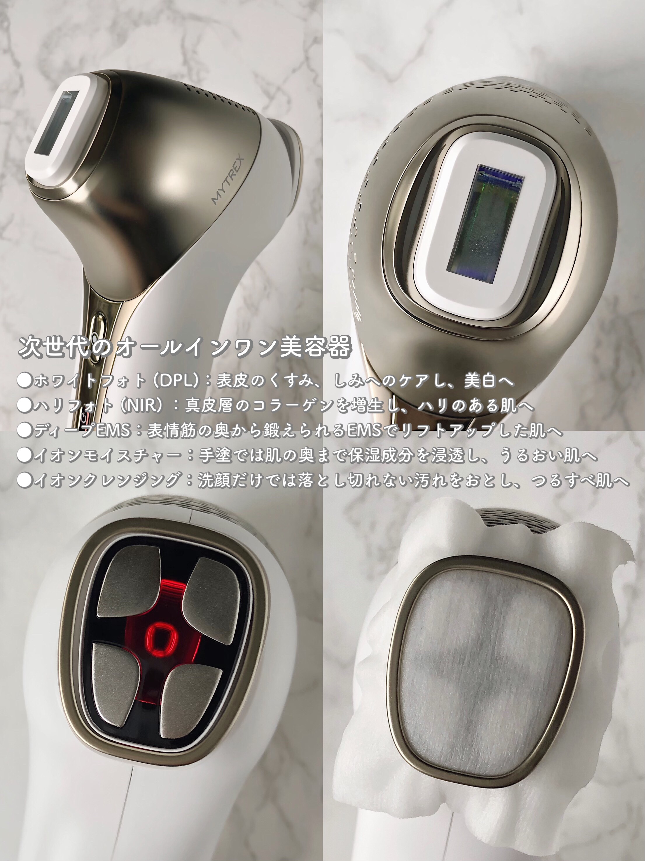 MiRAY ONE/MYTREX/美顔器・マッサージを使ったクチコミ（3枚目）