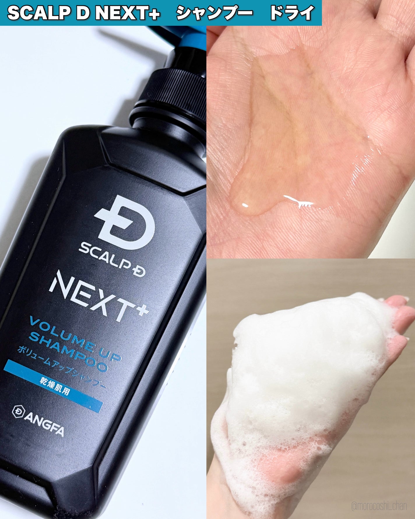 SCALP D NEXT+/アンファー(スカルプD)/スカルプシャンプーを使ったクチコミ(2枚目)