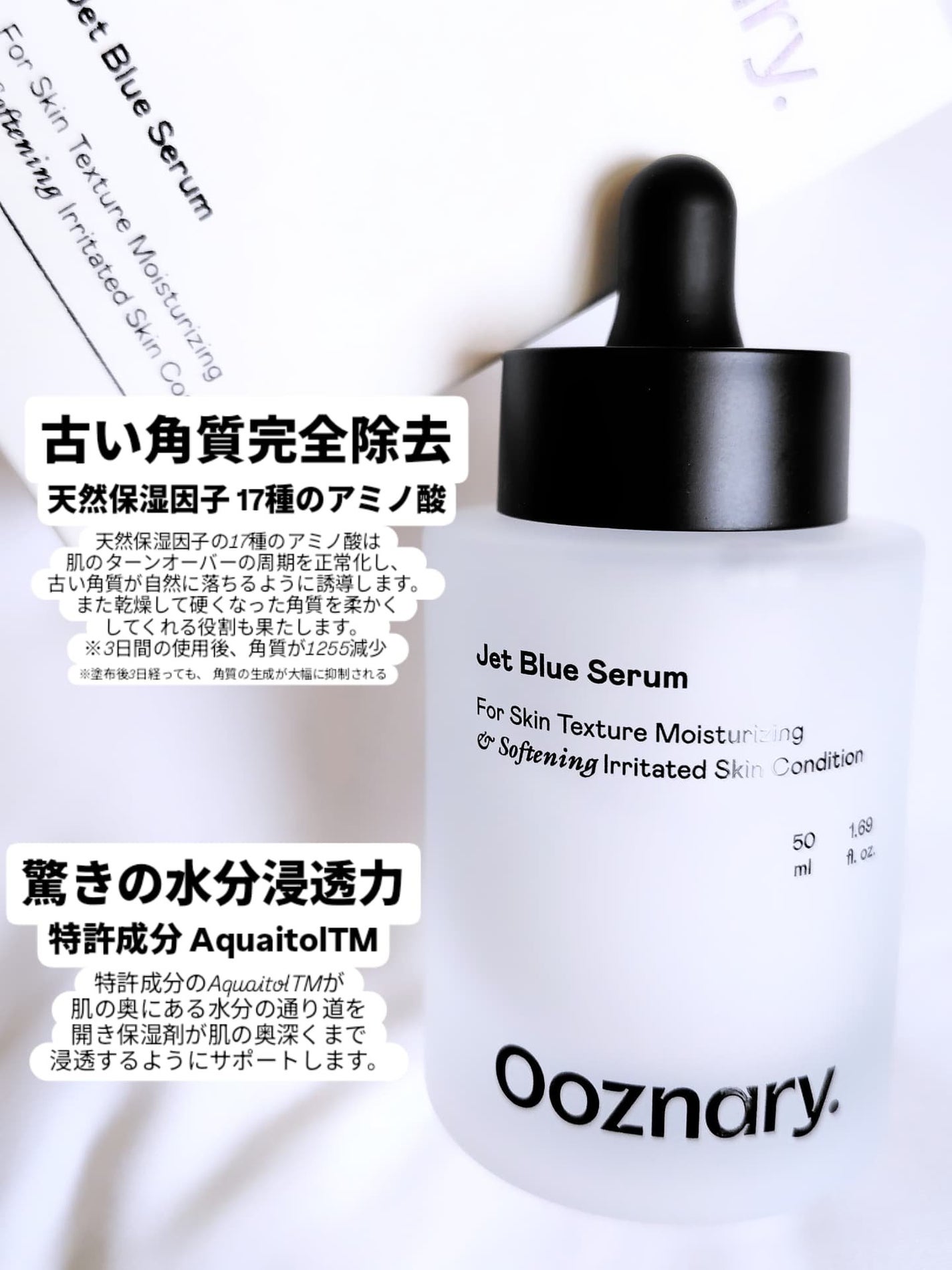 オーズナリージェットブルーセラム/オーズナリー/美容液を使ったクチコミ(2枚目)
