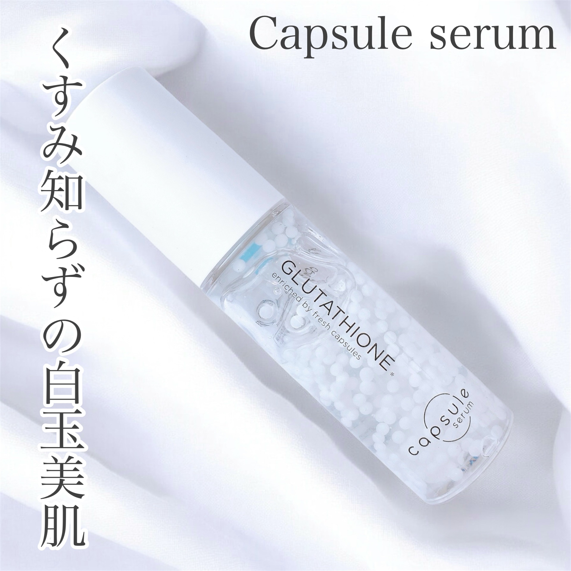 カプセルセラム CPセラム G 美容液/カプセルセラム/美容液を使ったクチコミ（1枚目）