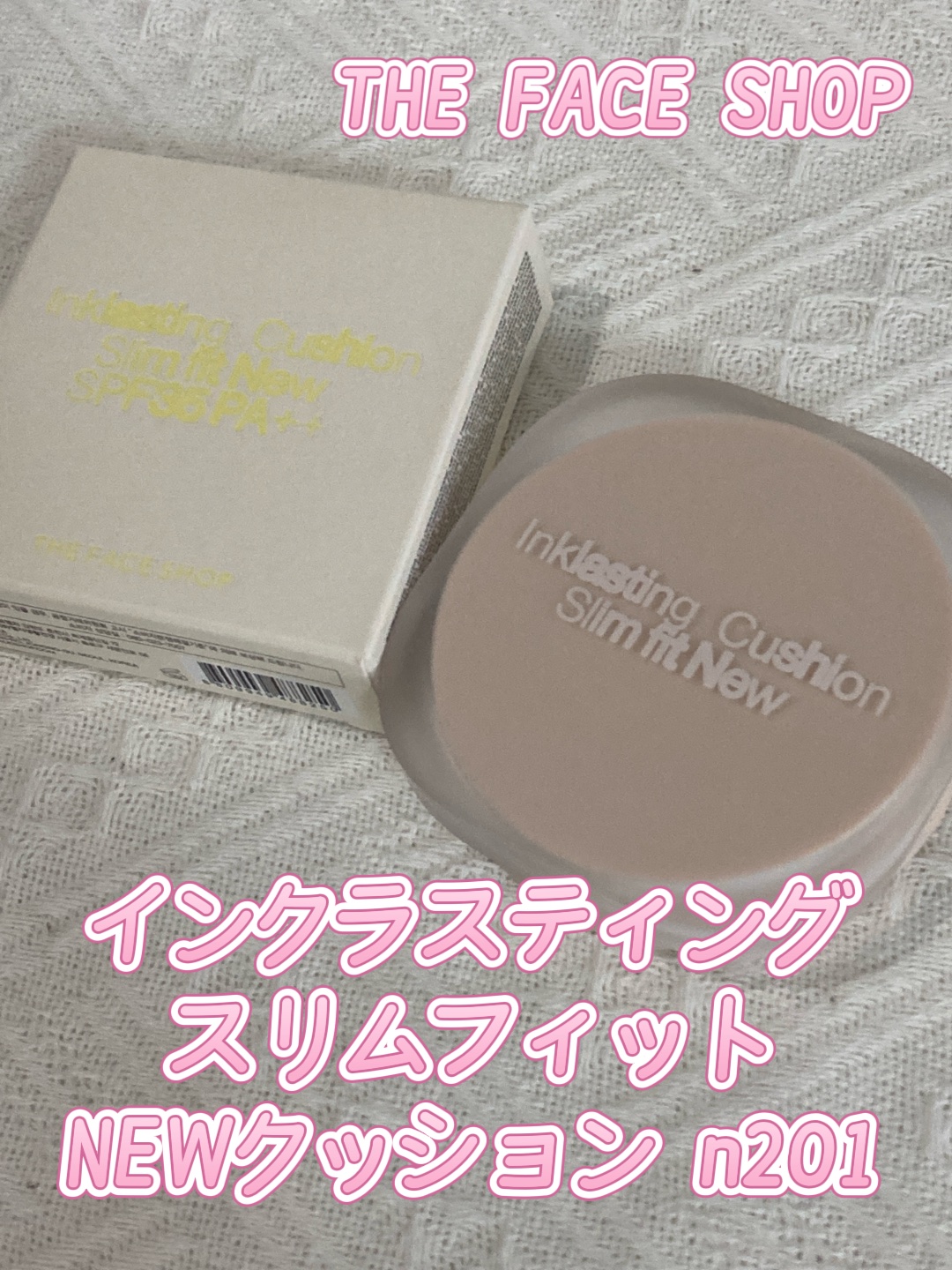 デューイーラスティングクッション/THE FACE SHOP/クッションファンデーションを使ったクチコミ（2枚目）