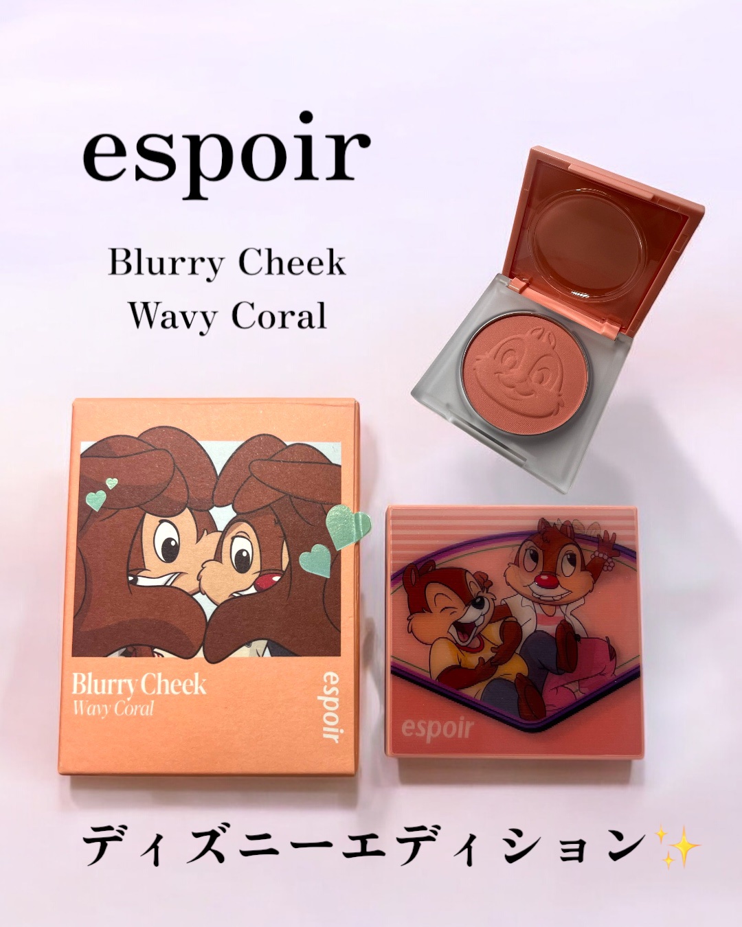 ブラリーチーク(ディズニーエディション)/espoir/チークを使ったクチコミ（1枚目）