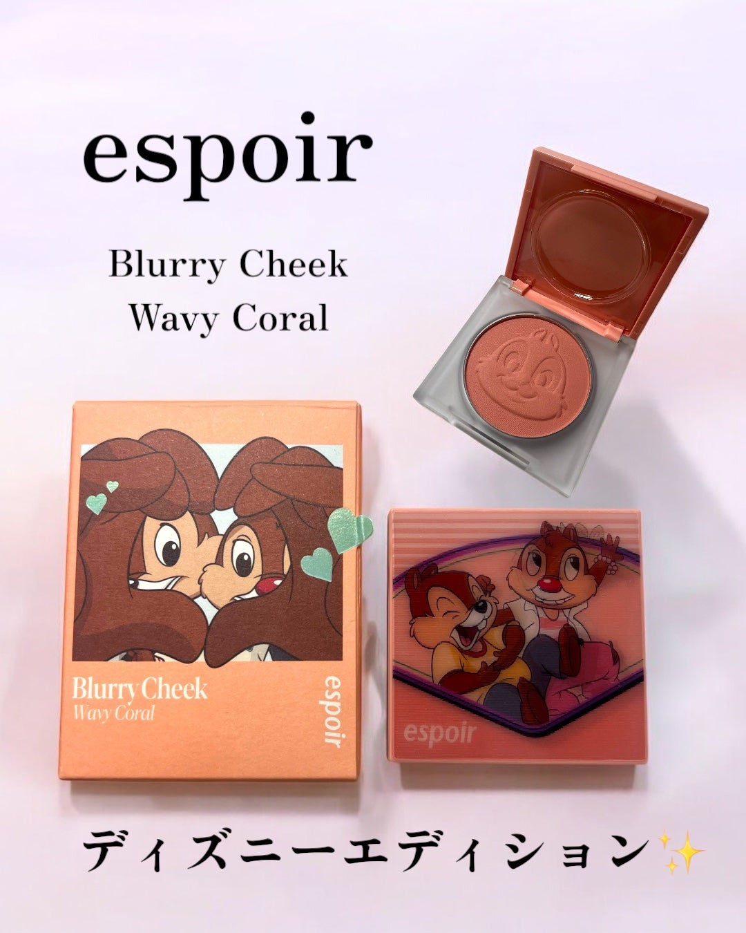 ブラリーチーク(ディズニーエディション)/espoir/チークを使ったクチコミ(1枚目)