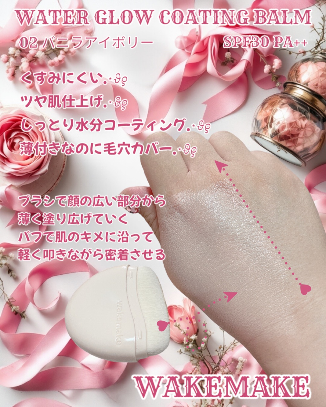 ウォータフルグロウティント/wakemake/リップティントを使ったクチコミ（3枚目）