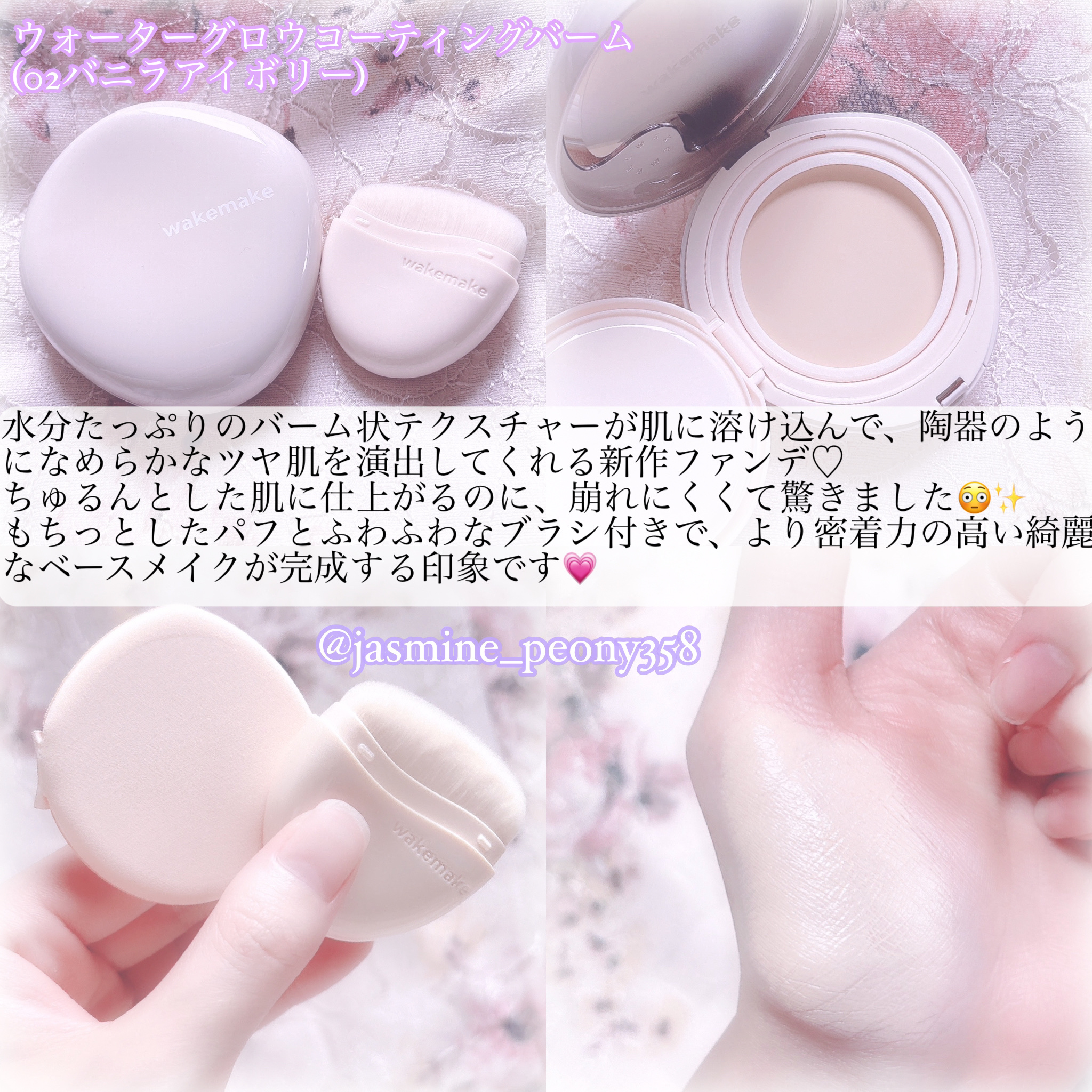ウォーターグロウコーティングバーム/wakemake/クリーム・エマルジョンファンデーションを使ったクチコミ（3枚目）